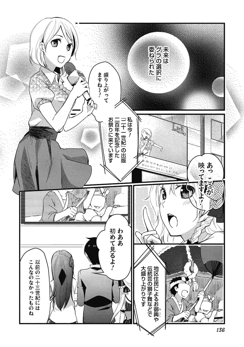 Page 137