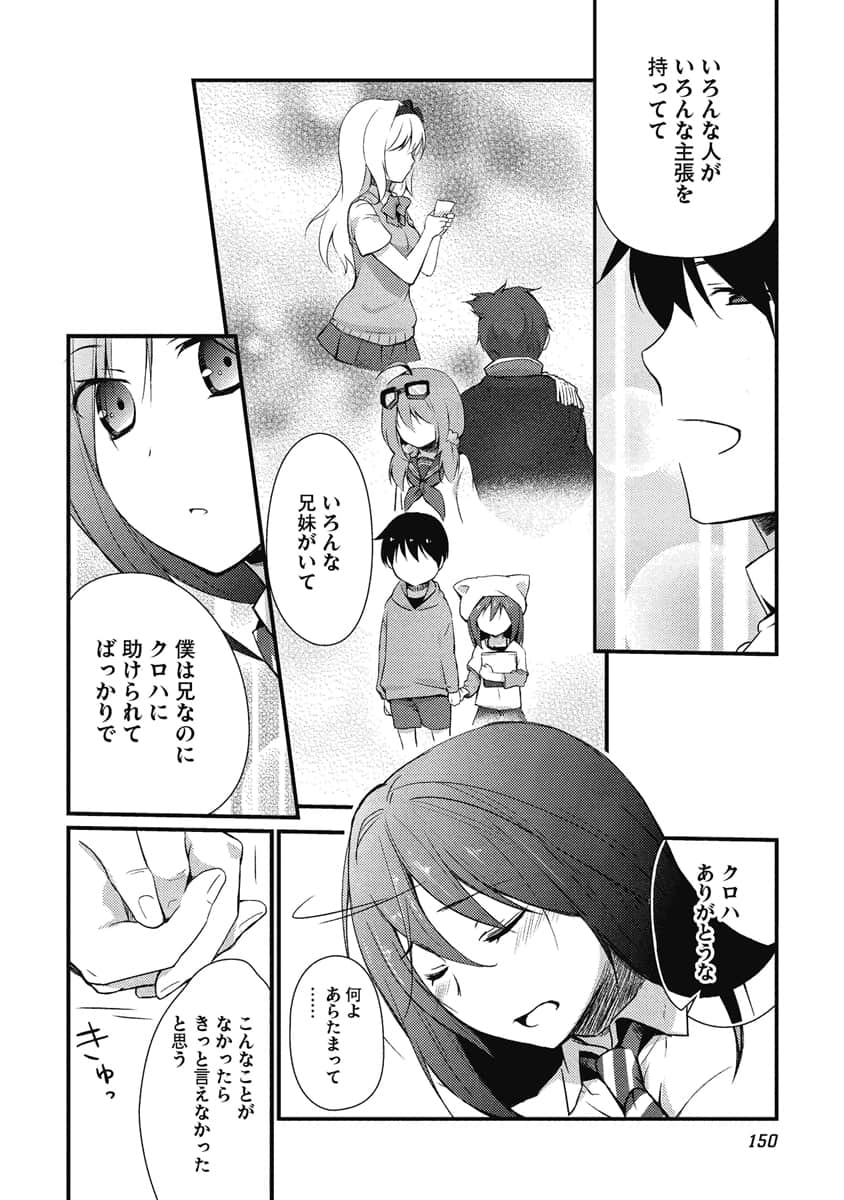 Page 151