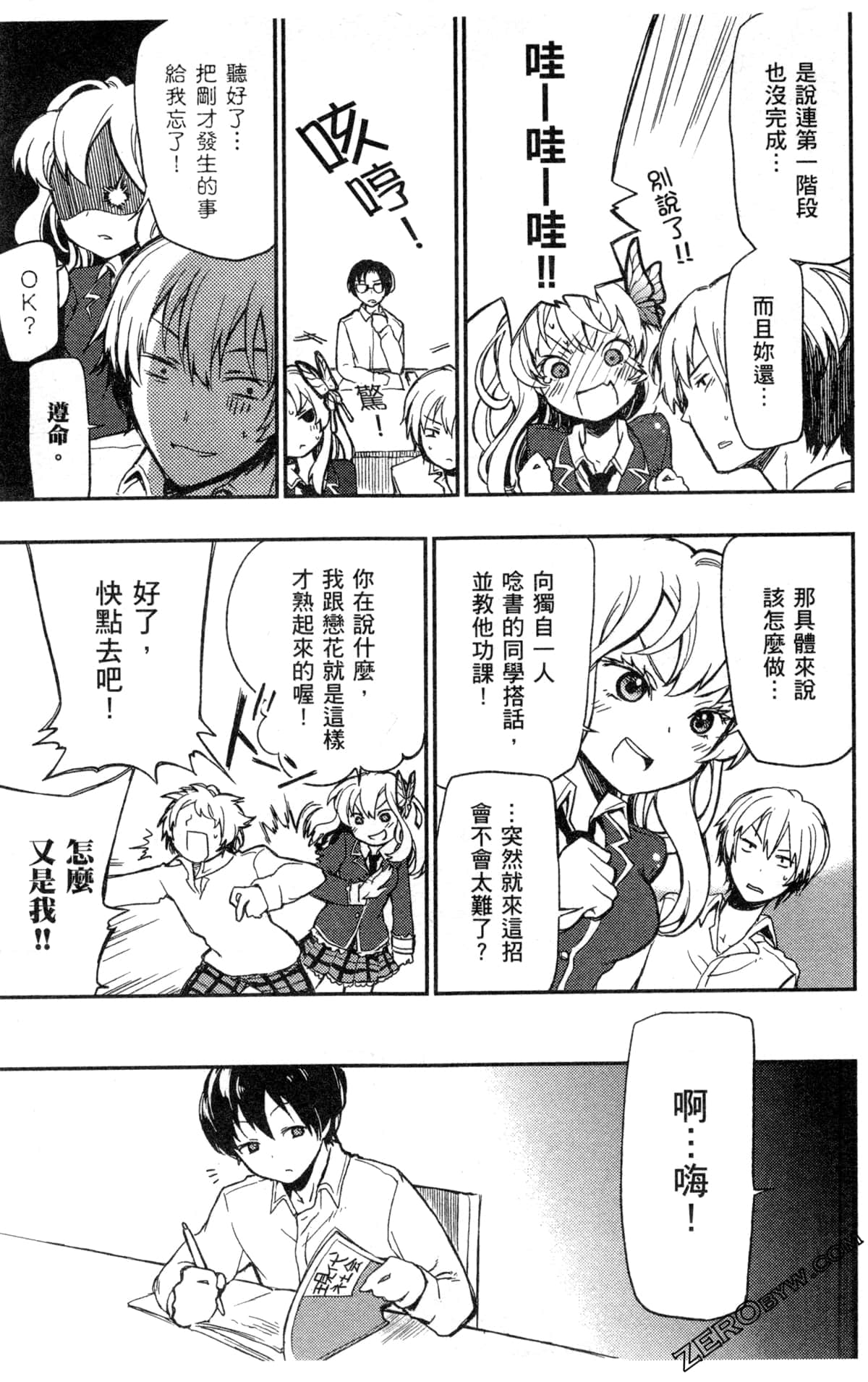 Page 33