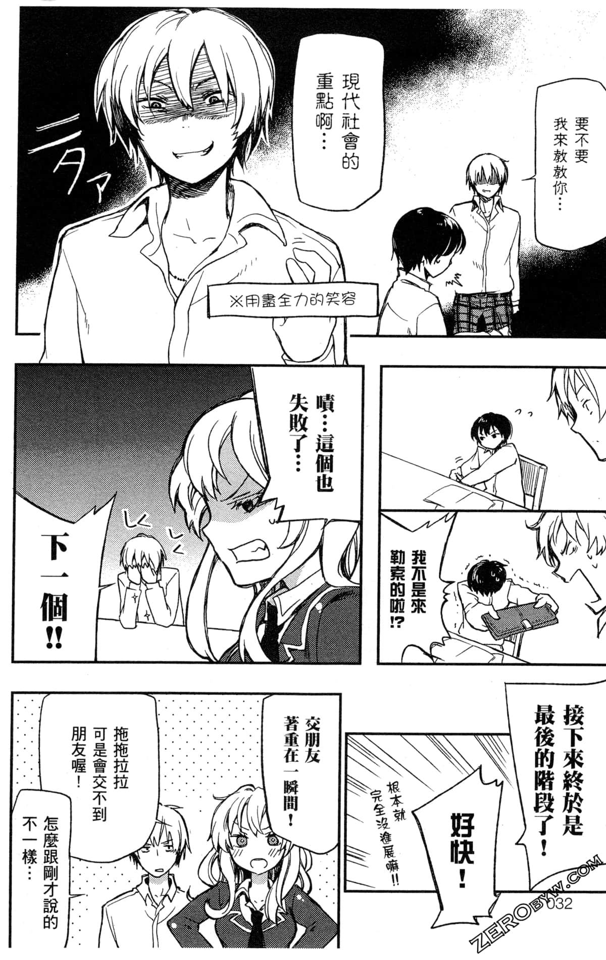 Page 34