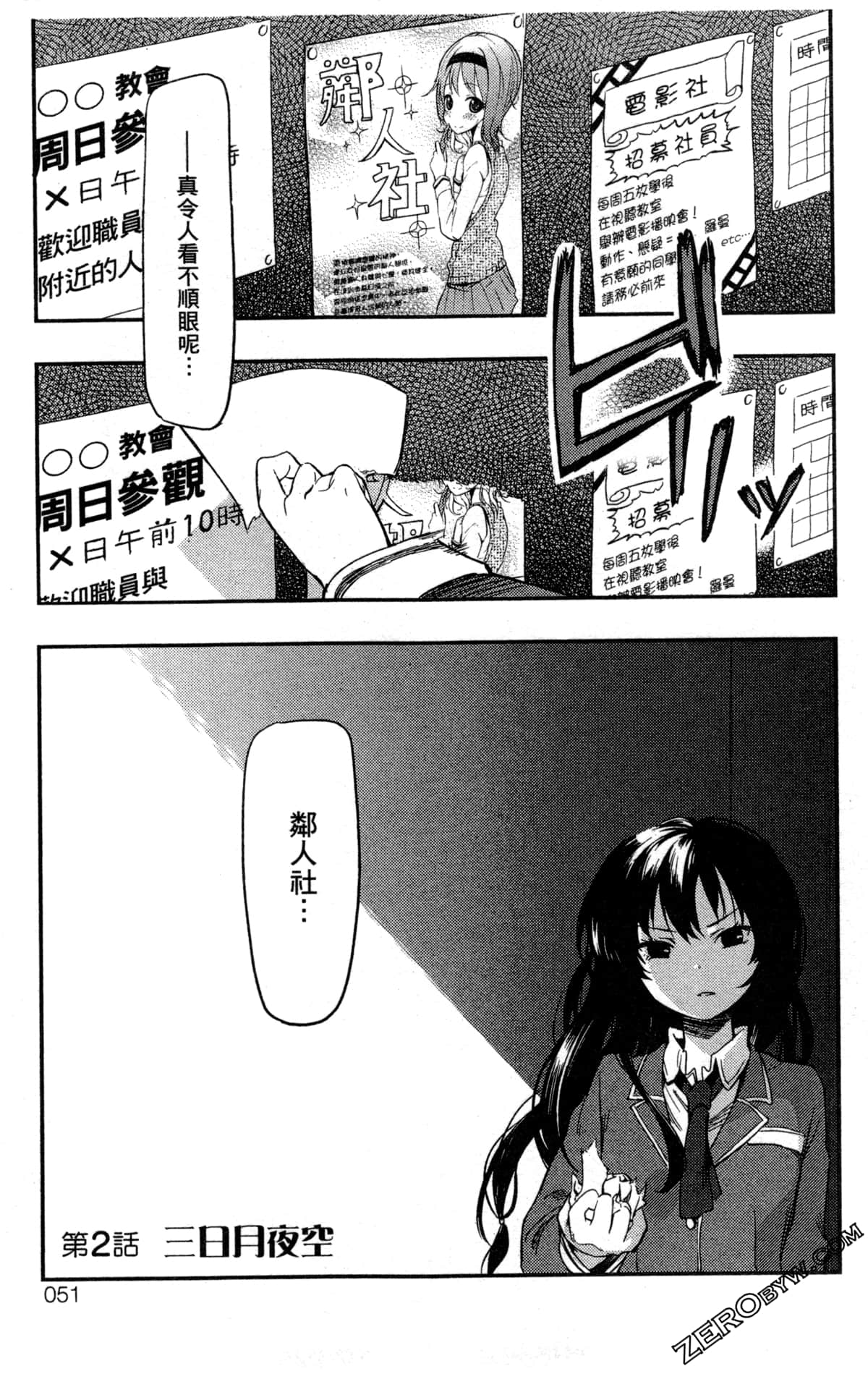 Page 53