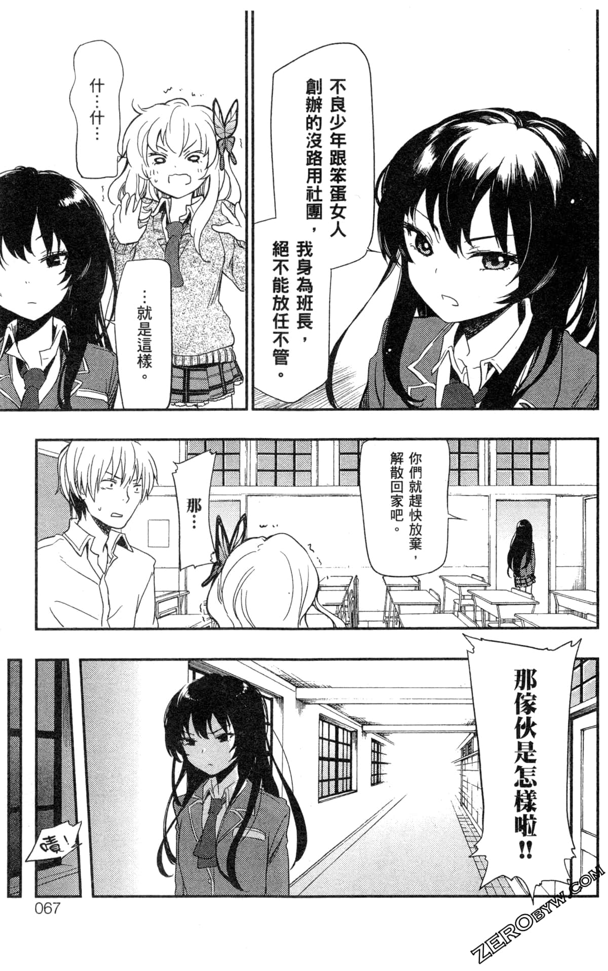 Page 69
