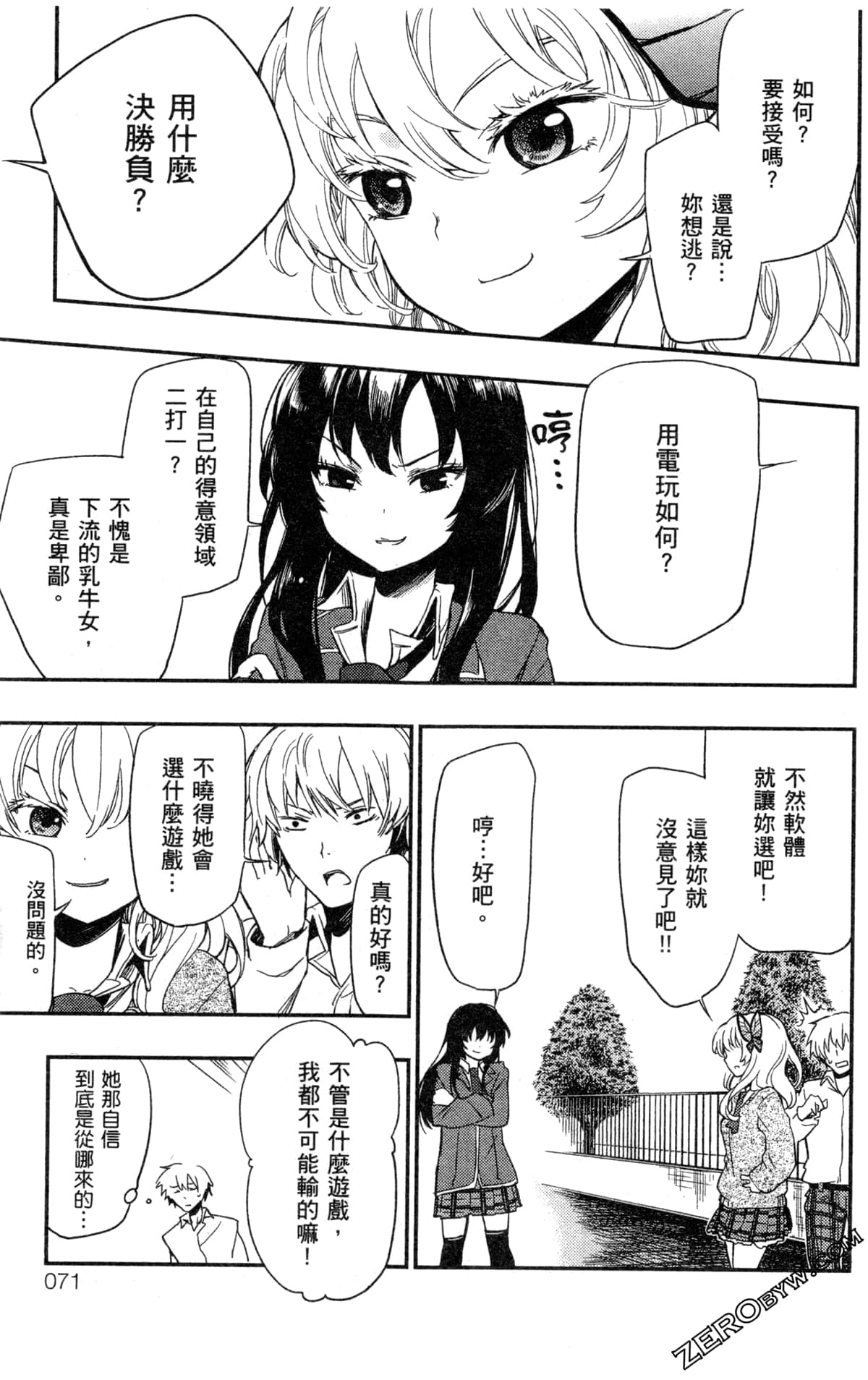 Page 73