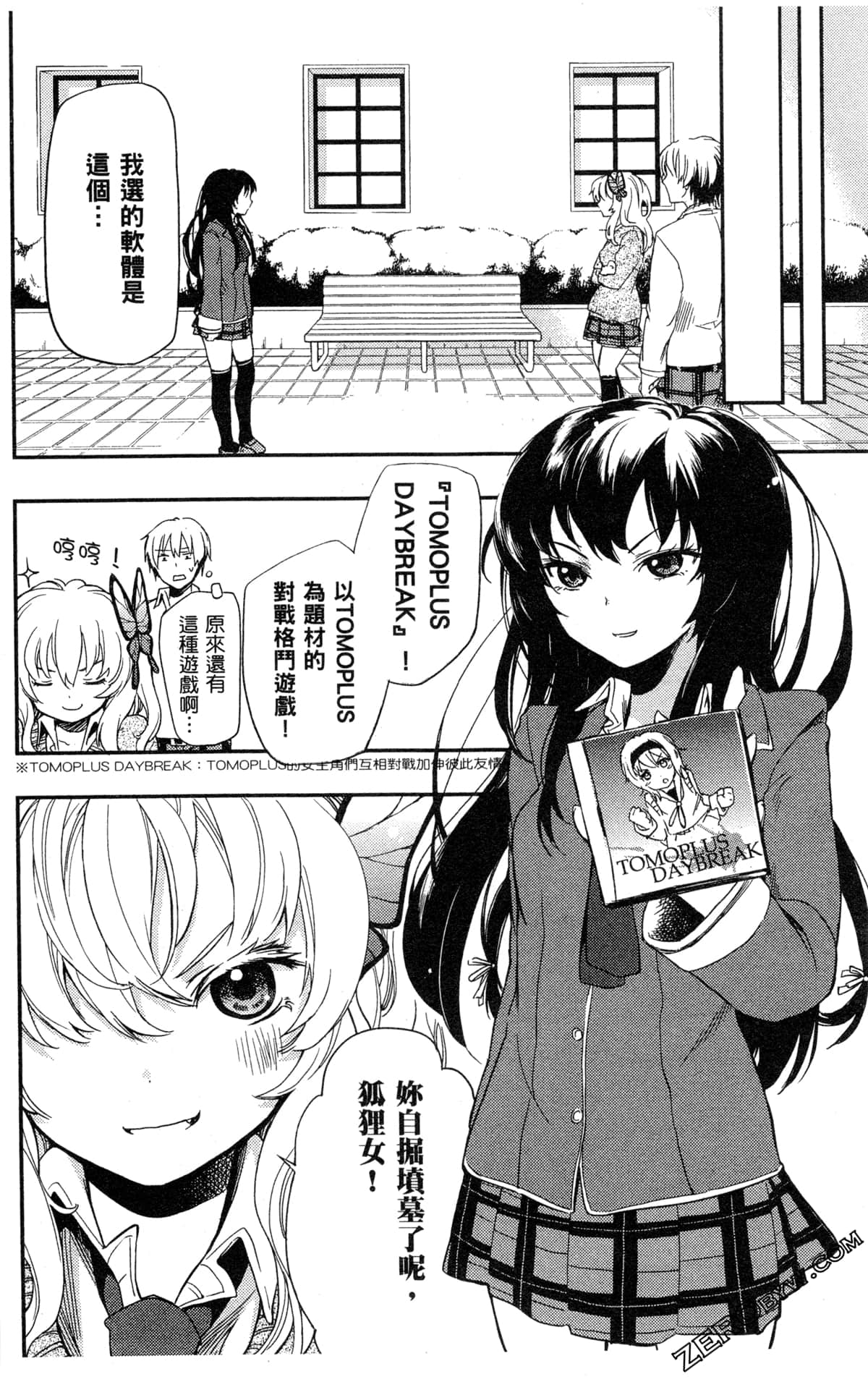 Page 74