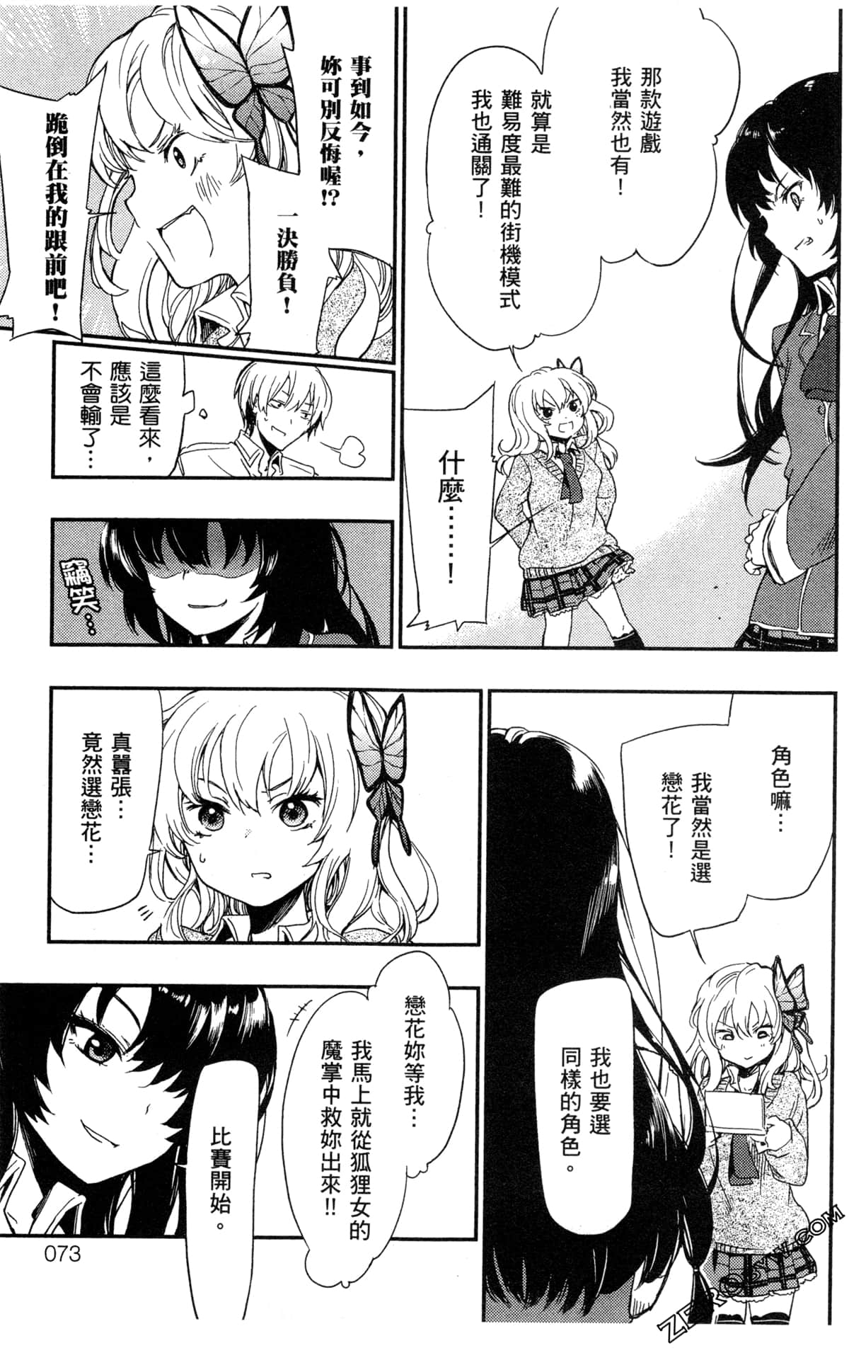 Page 75