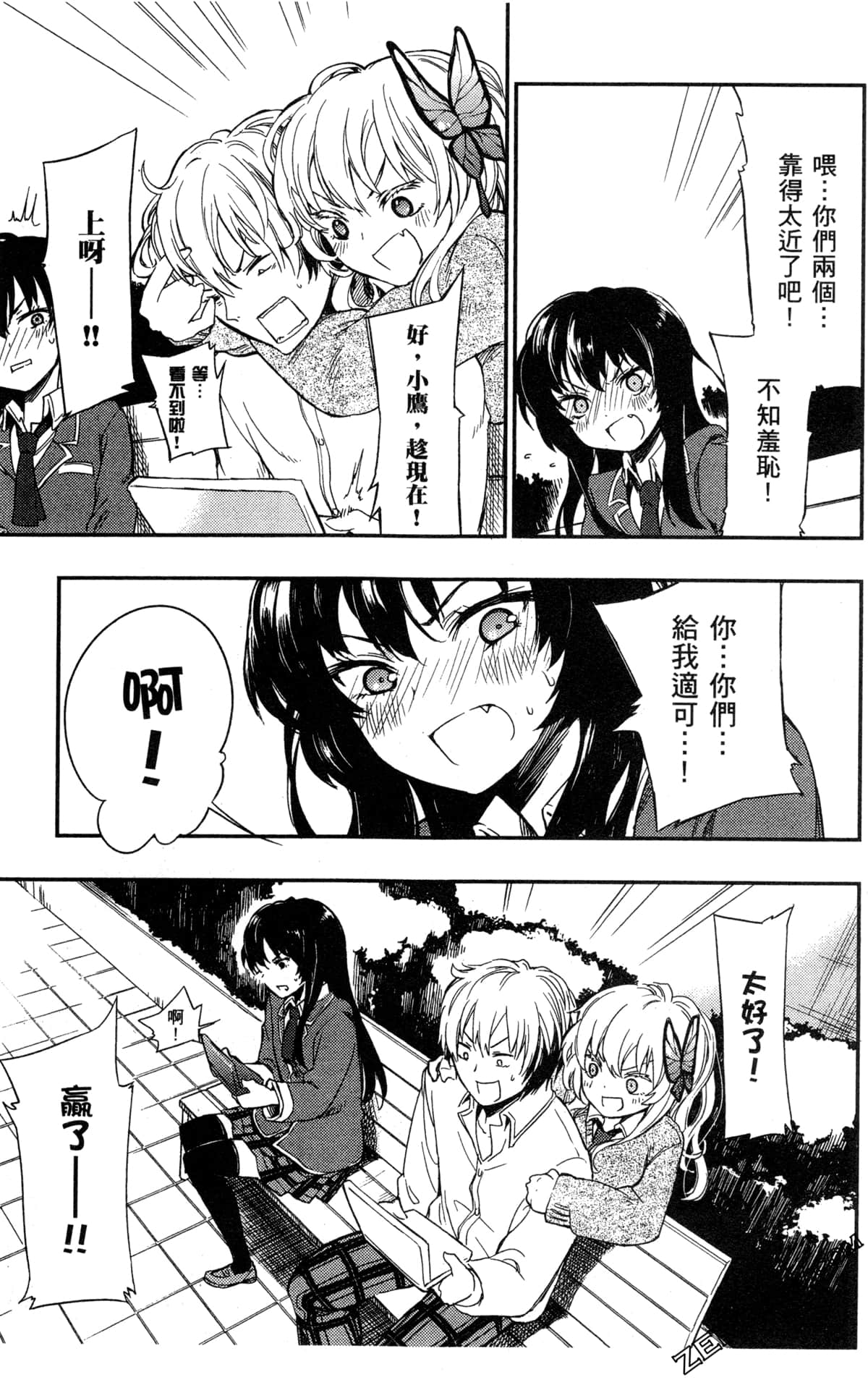 Page 79