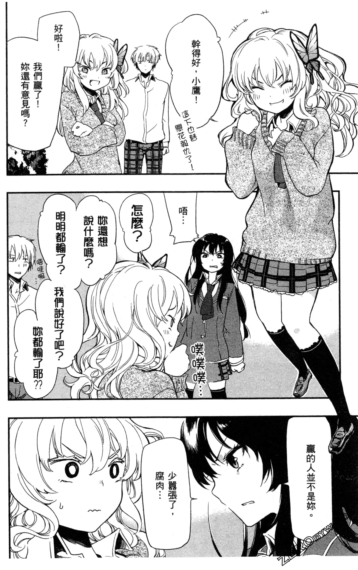 Page 80