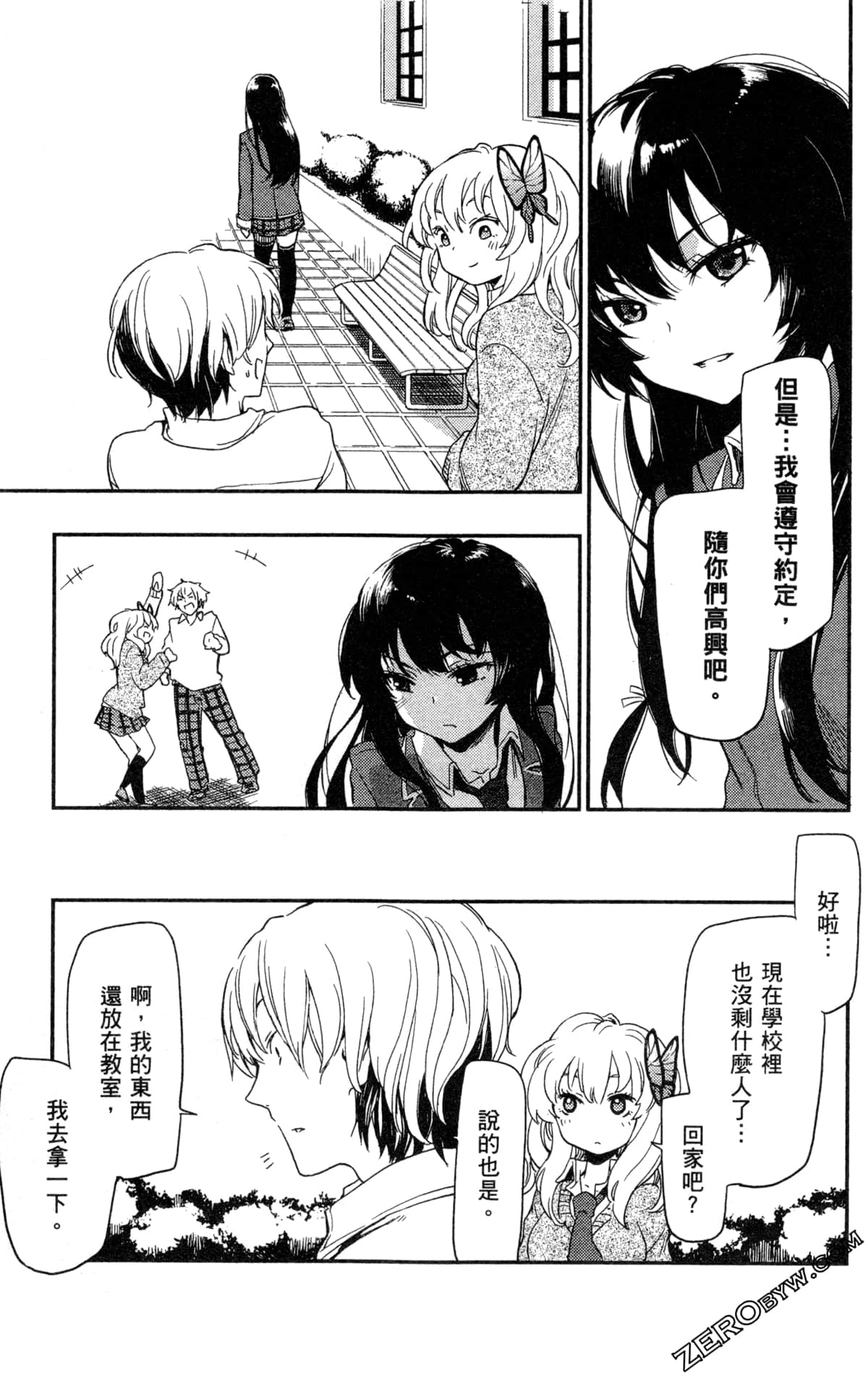 Page 81