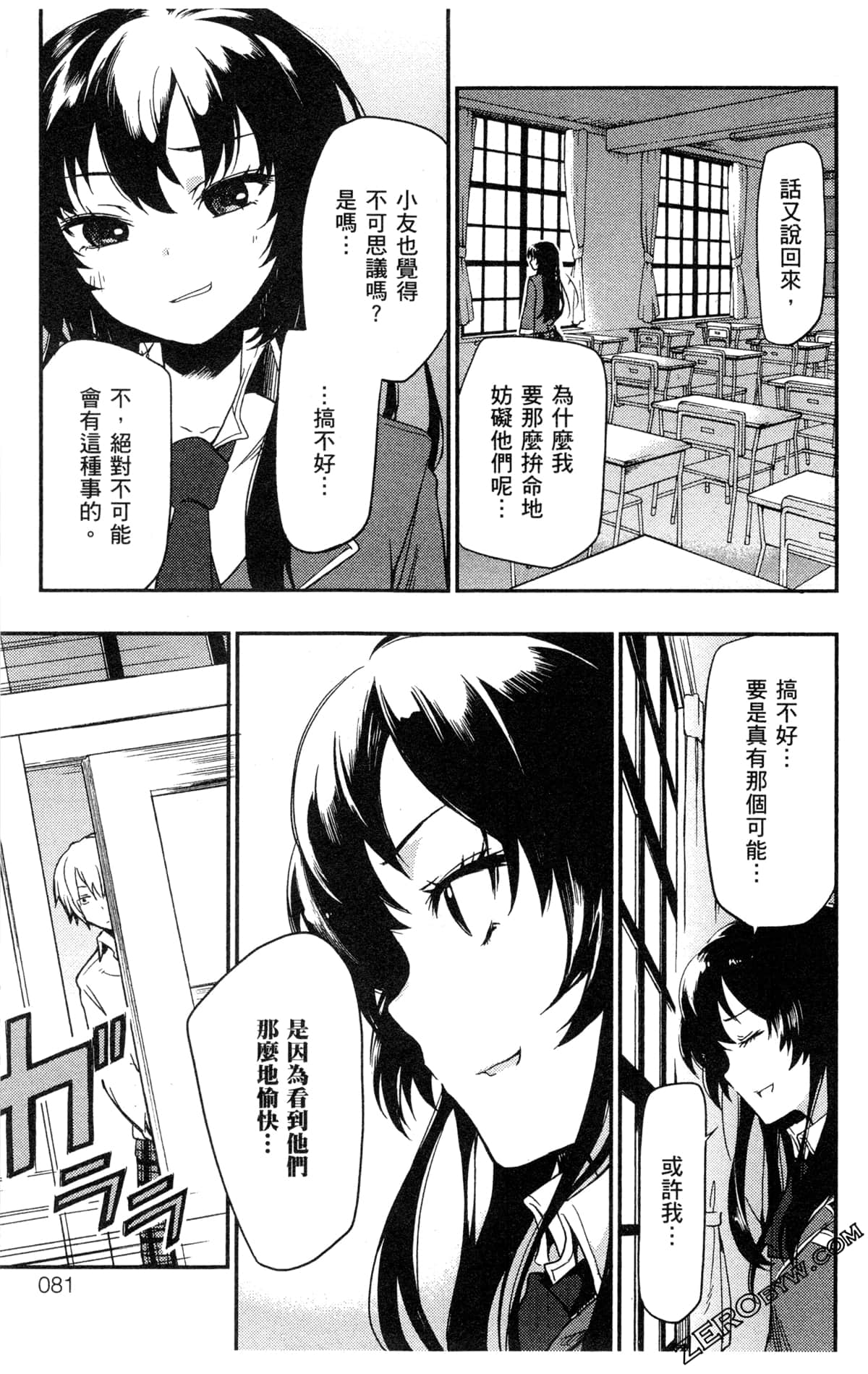Page 83