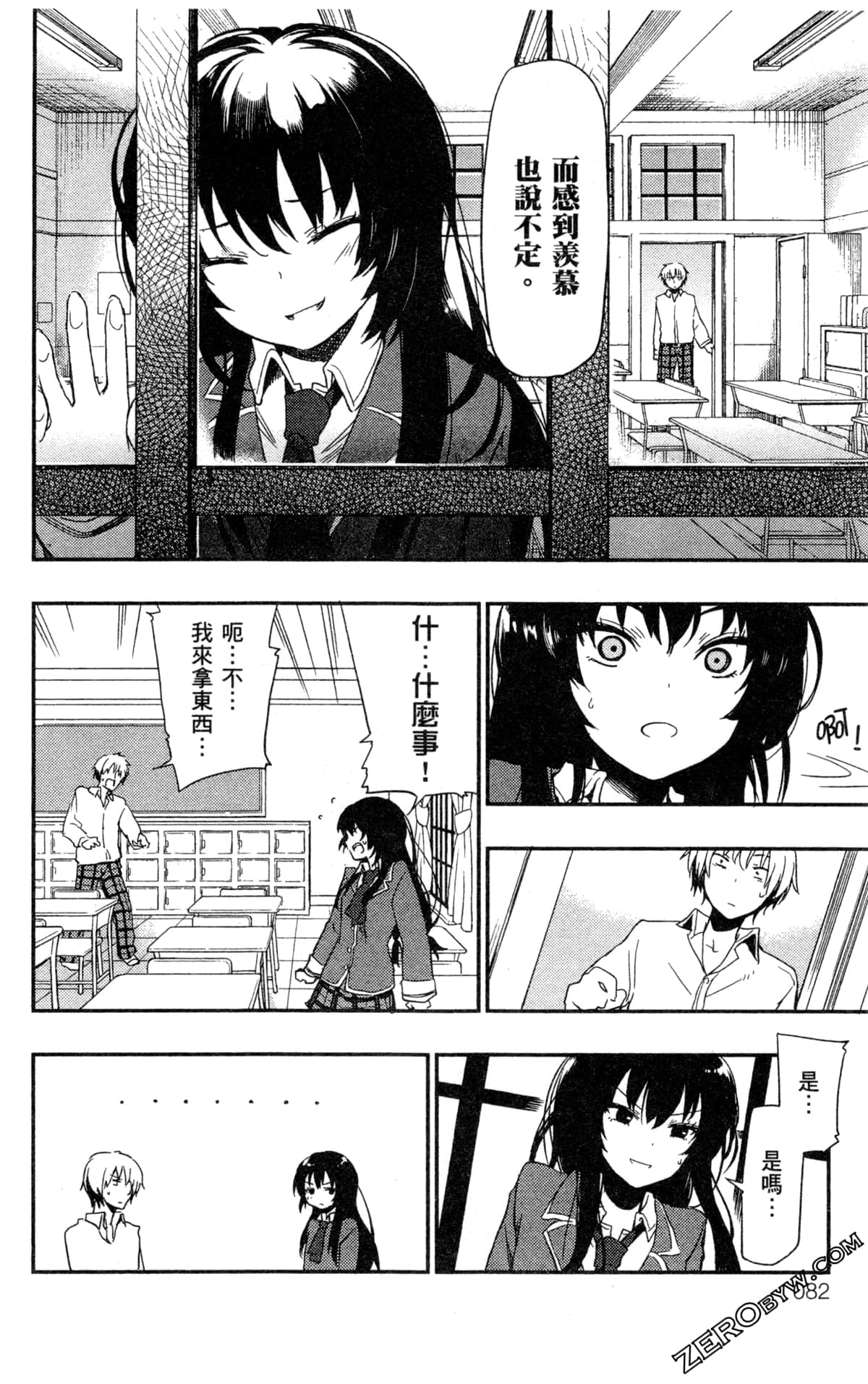 Page 84