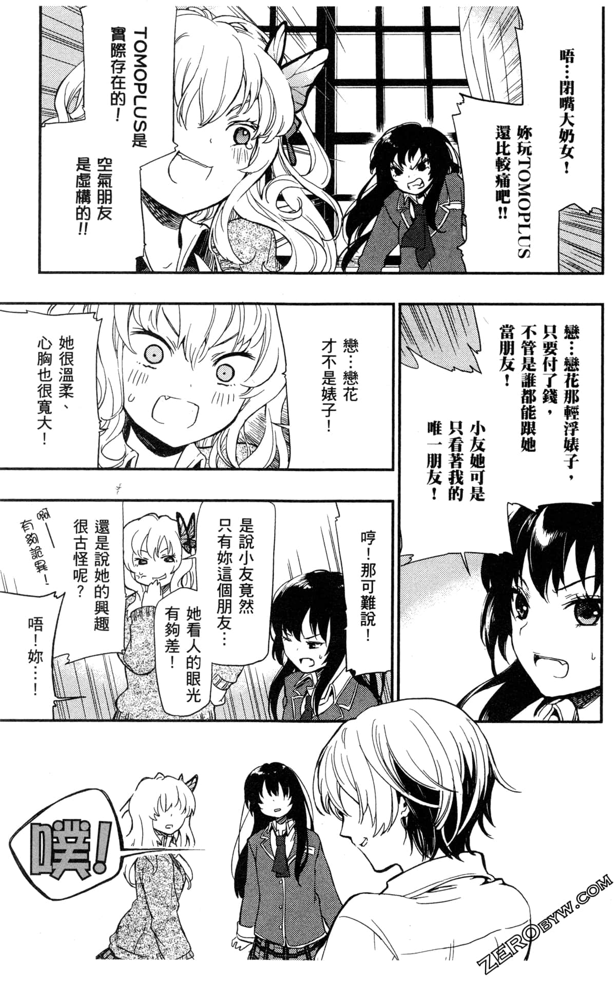 Page 87