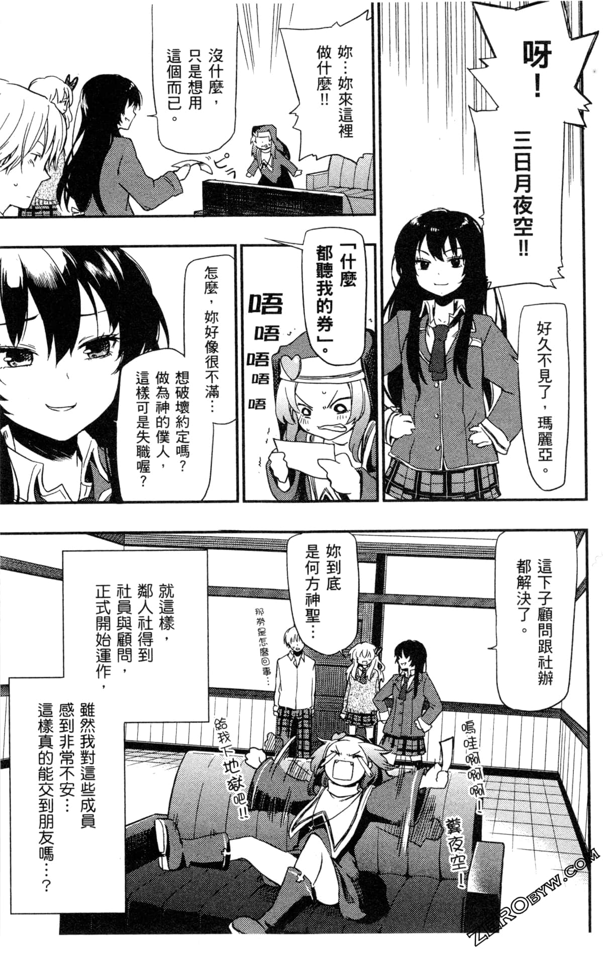 Page 93