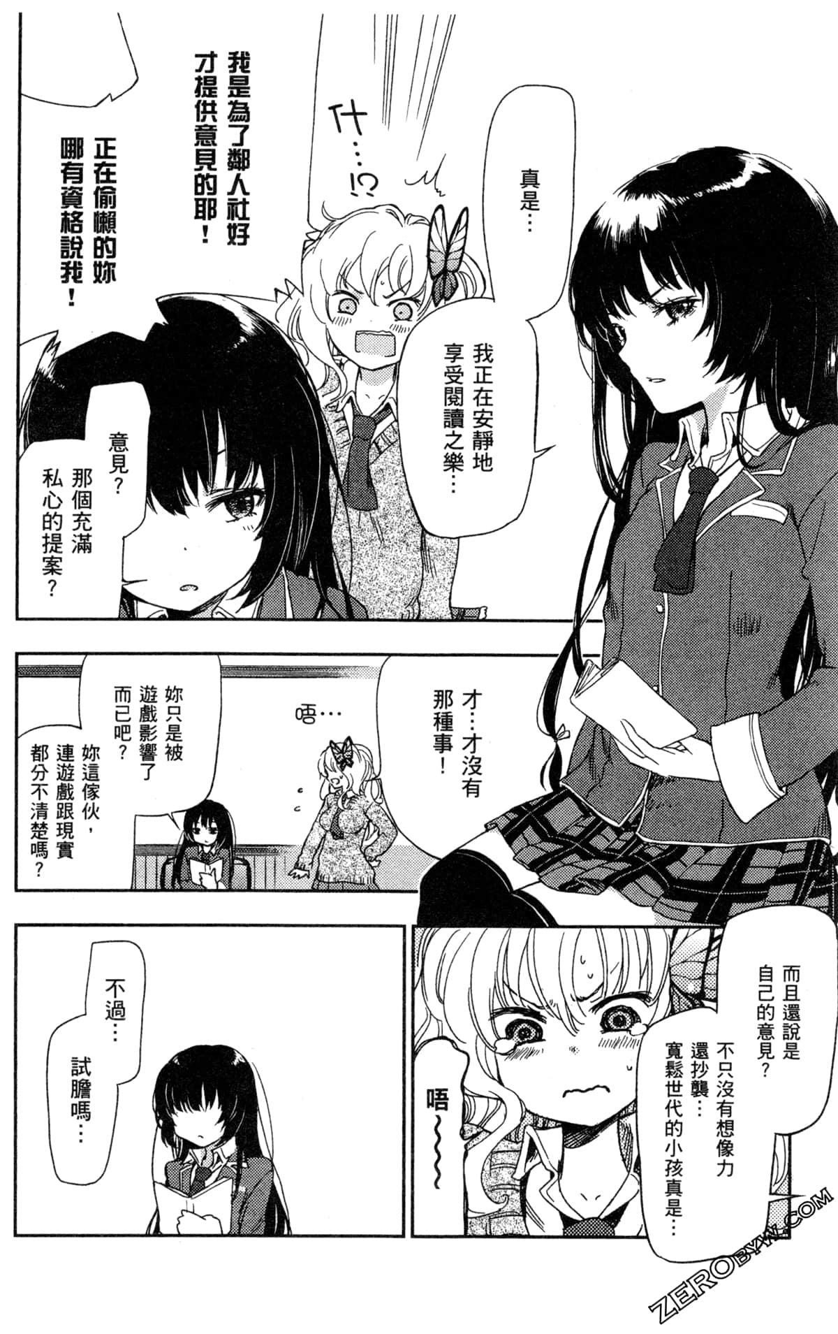 Page 100