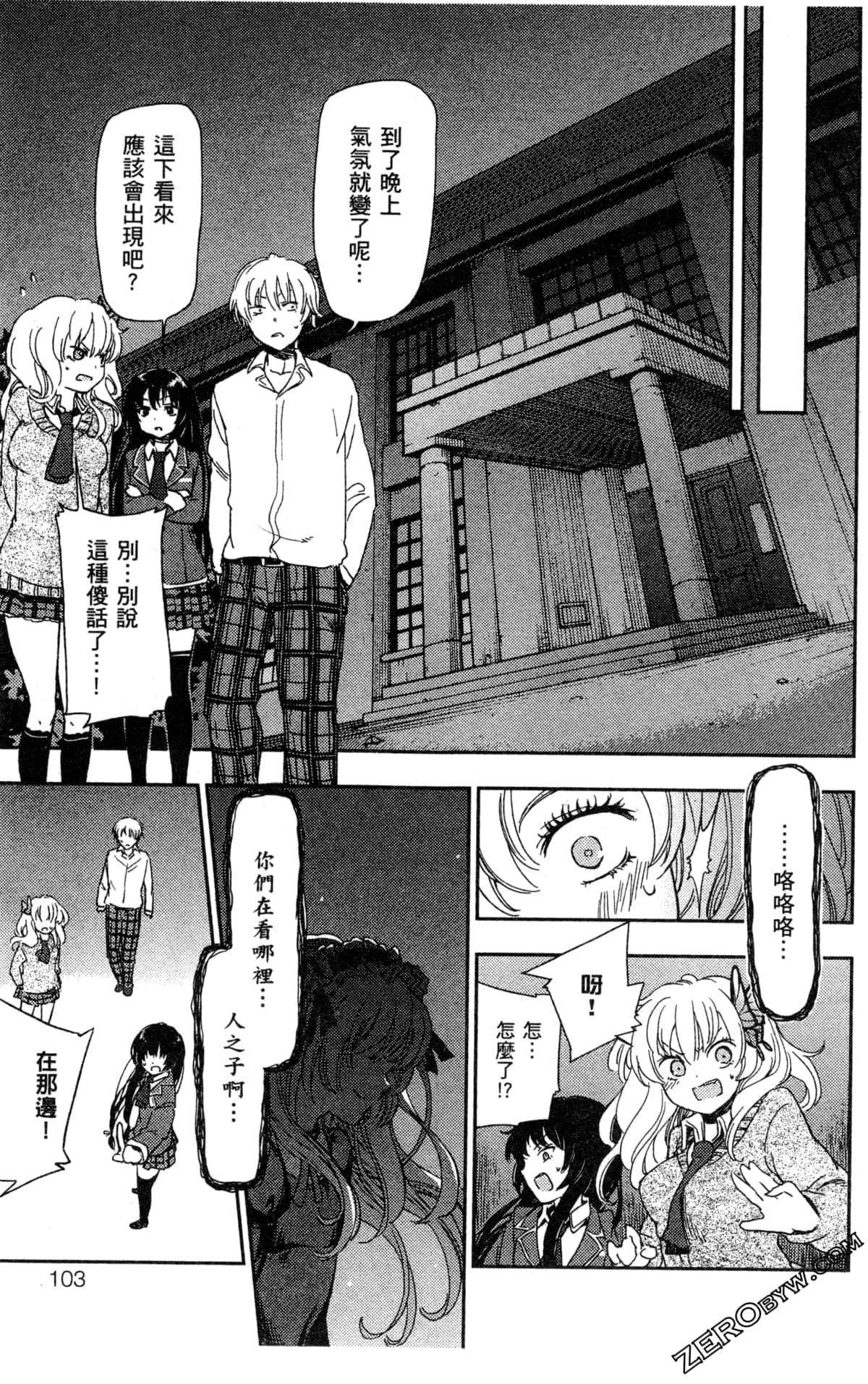 Page 105