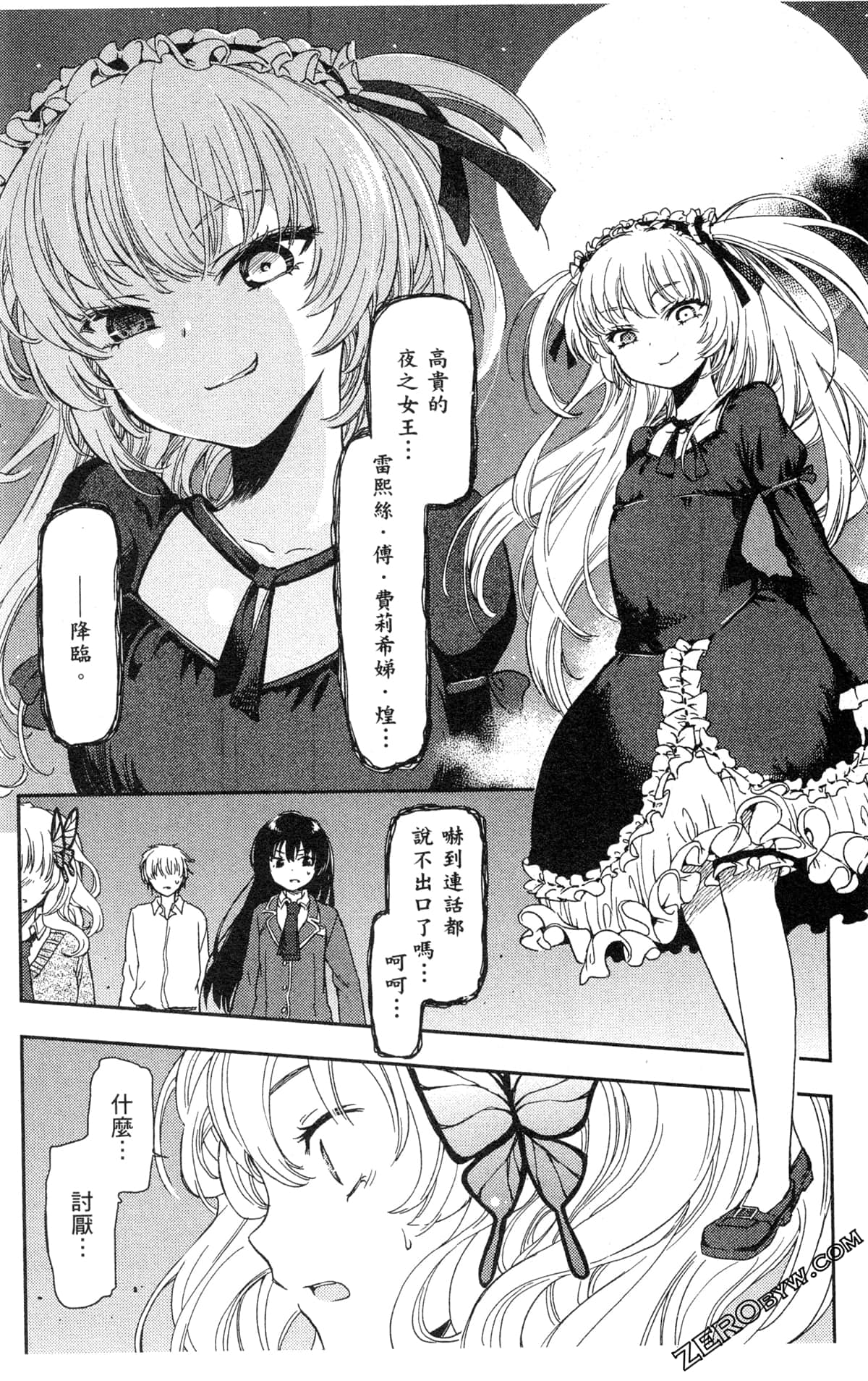Page 106