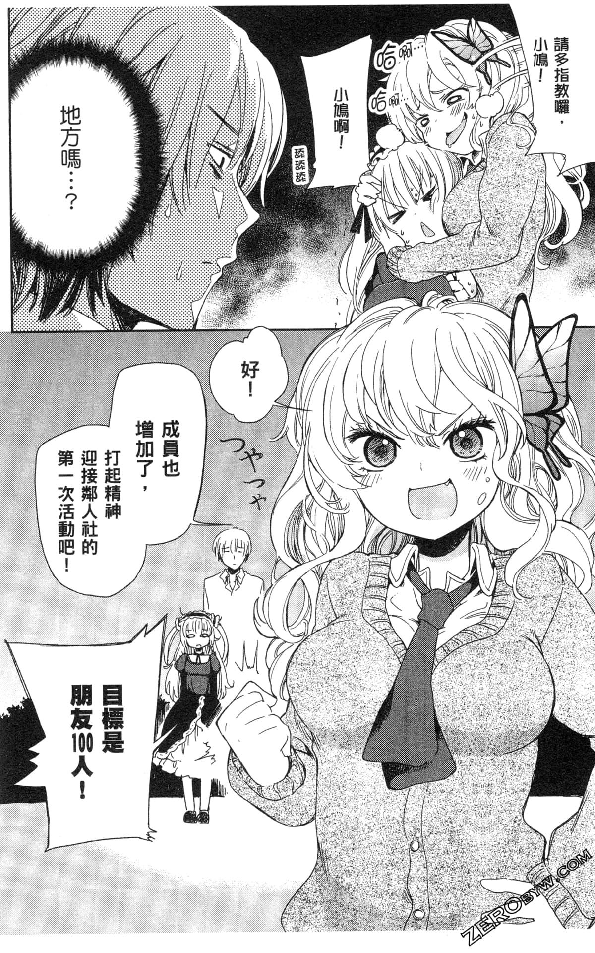 Page 110