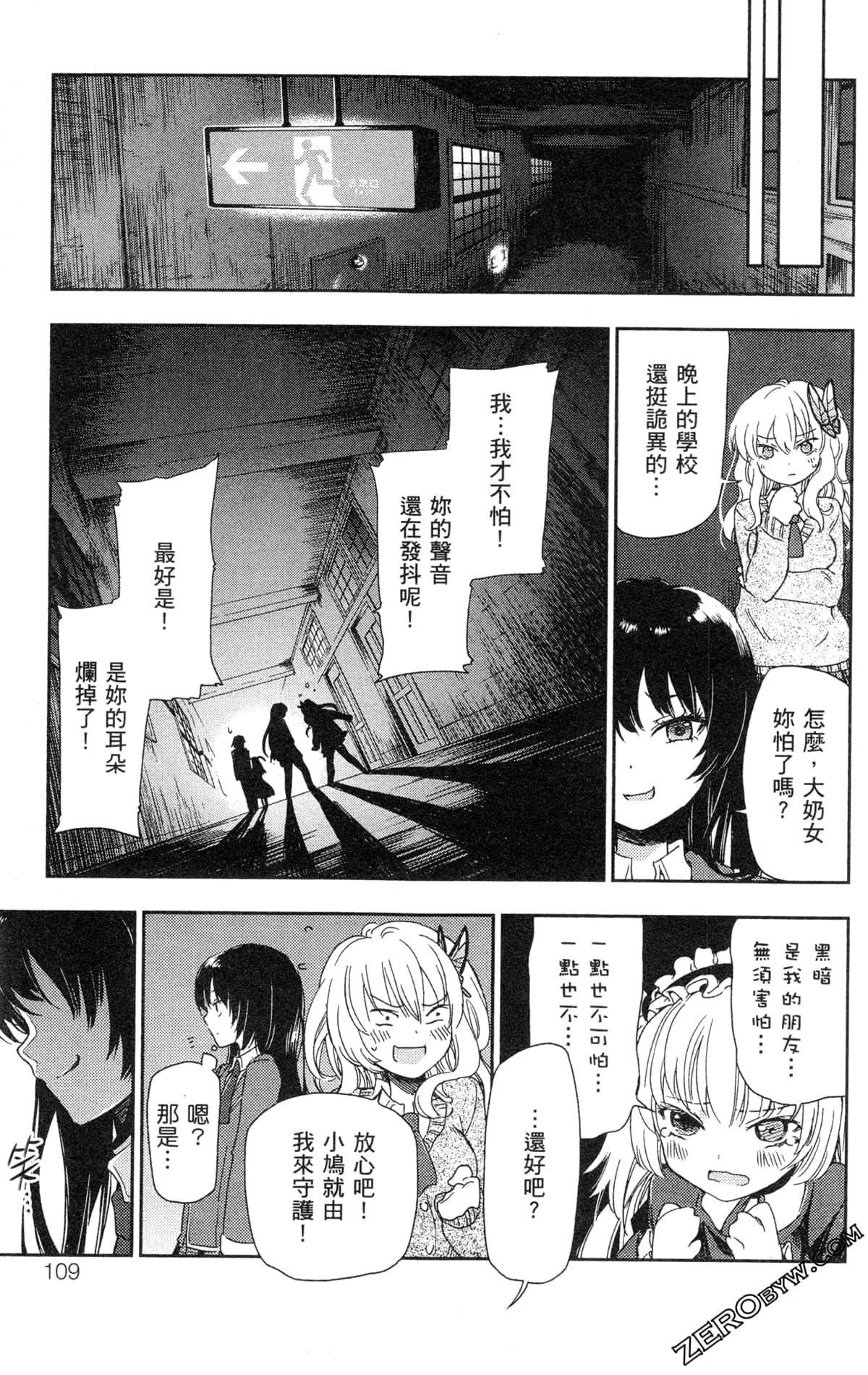 Page 111