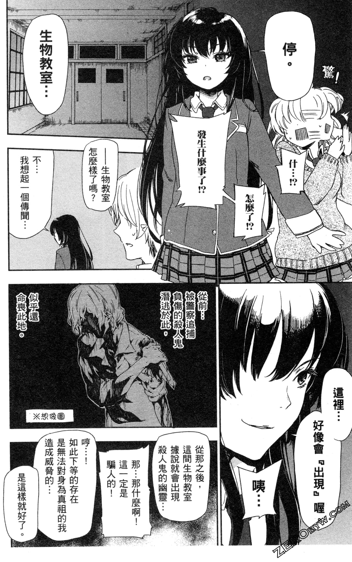 Page 112