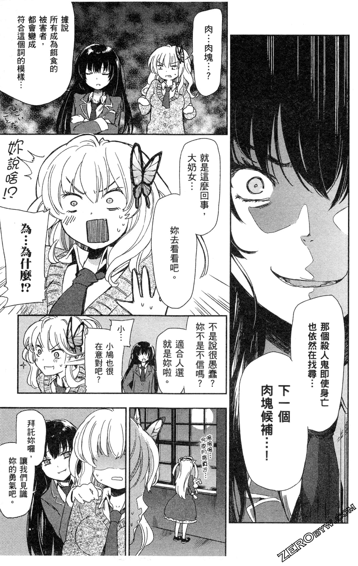 Page 113