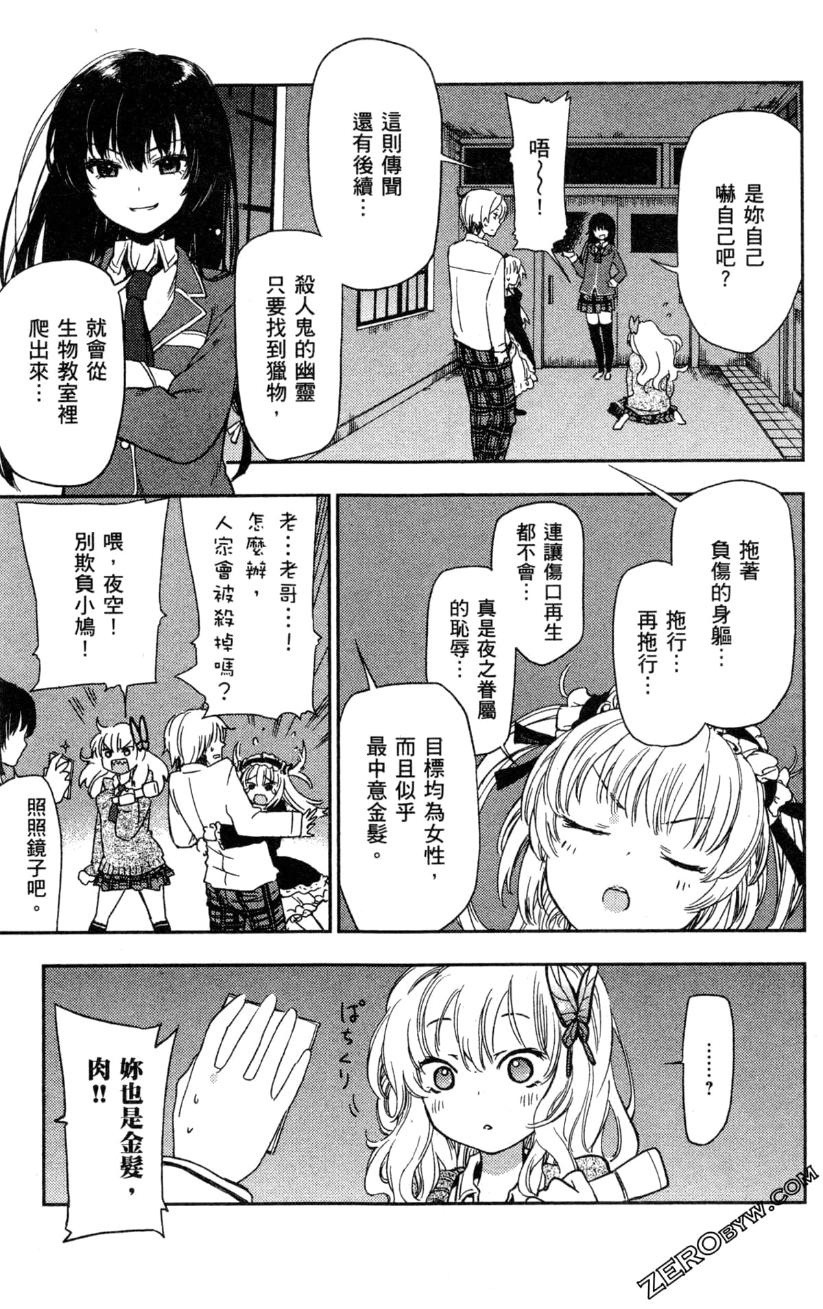 Page 117