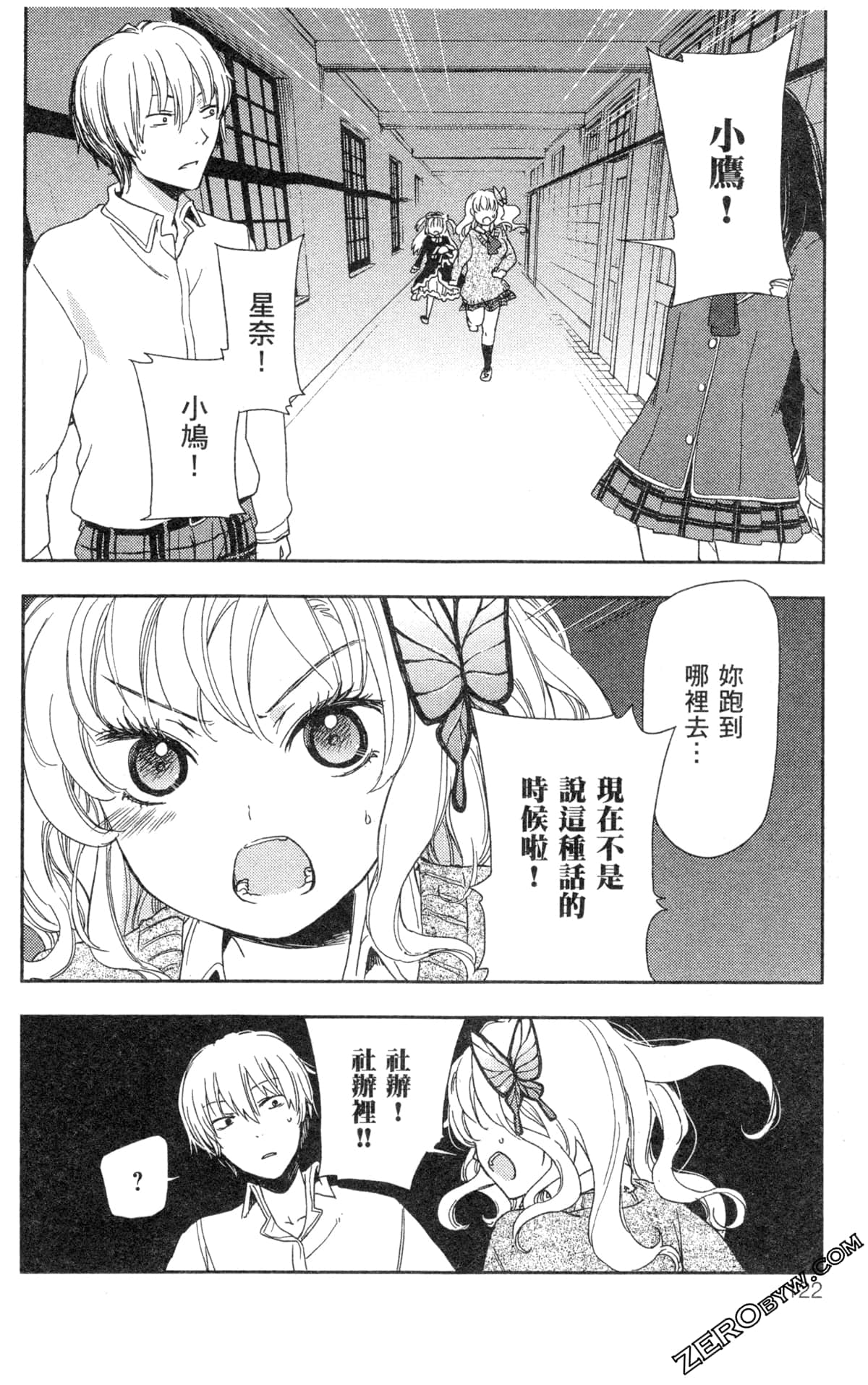 Page 124