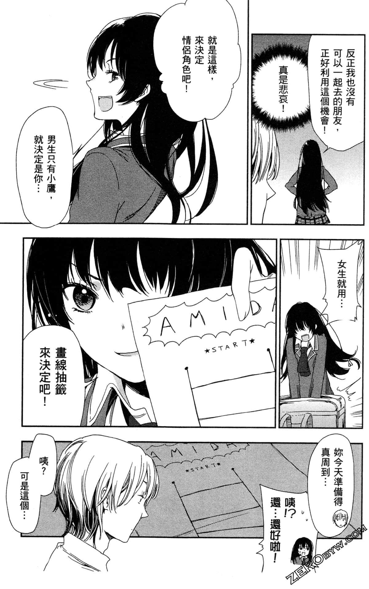 Page 143
