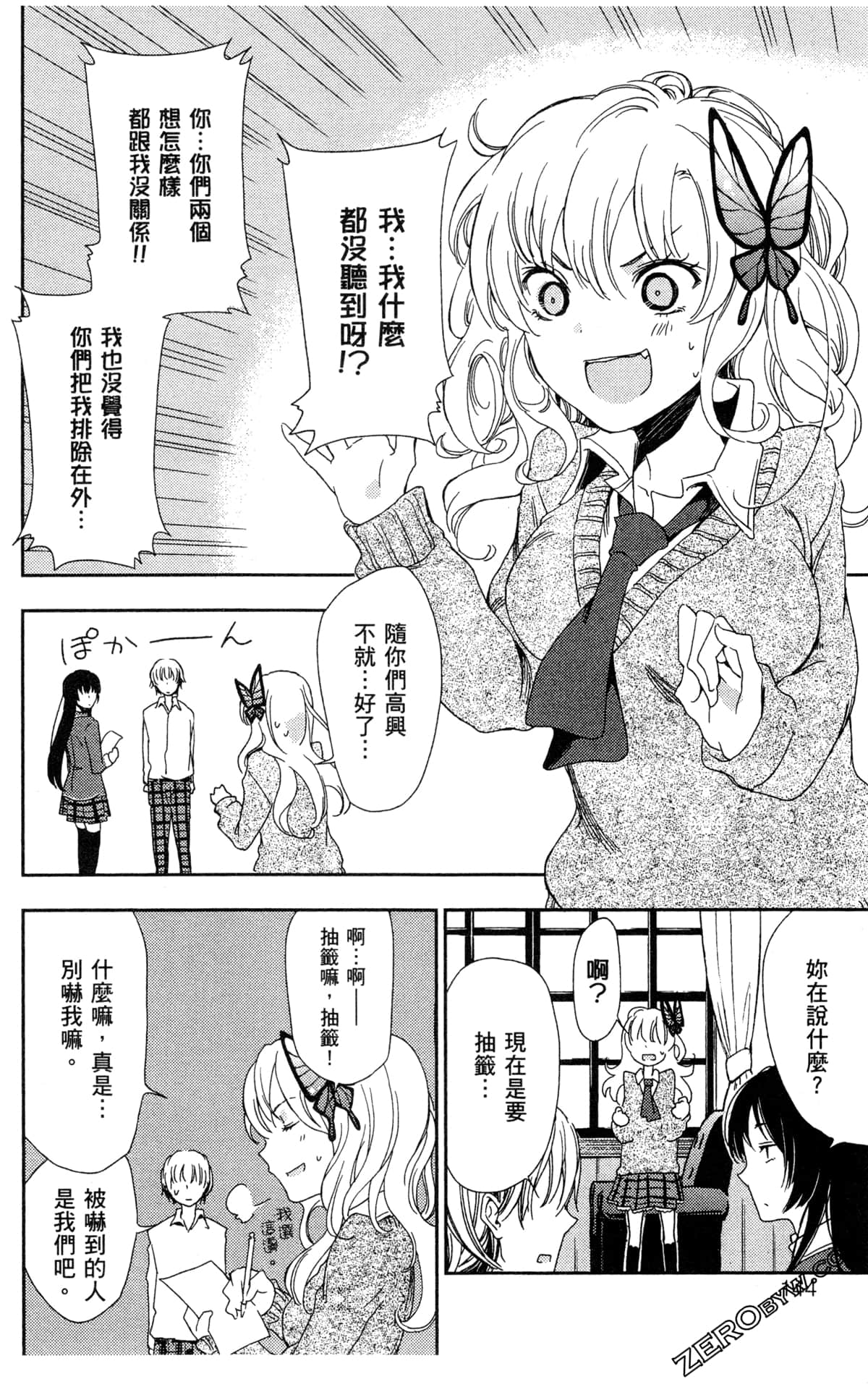 Page 146