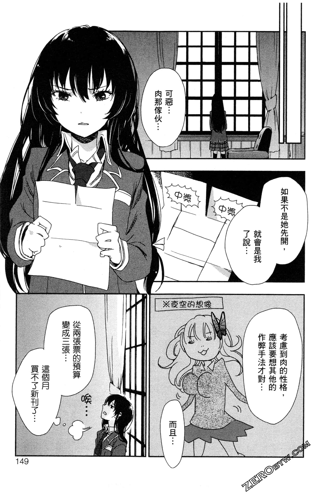 Page 151