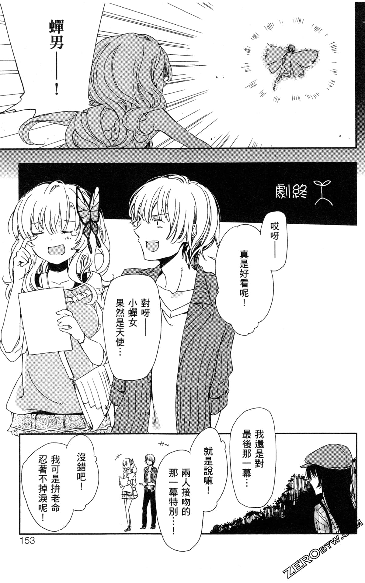 Page 155