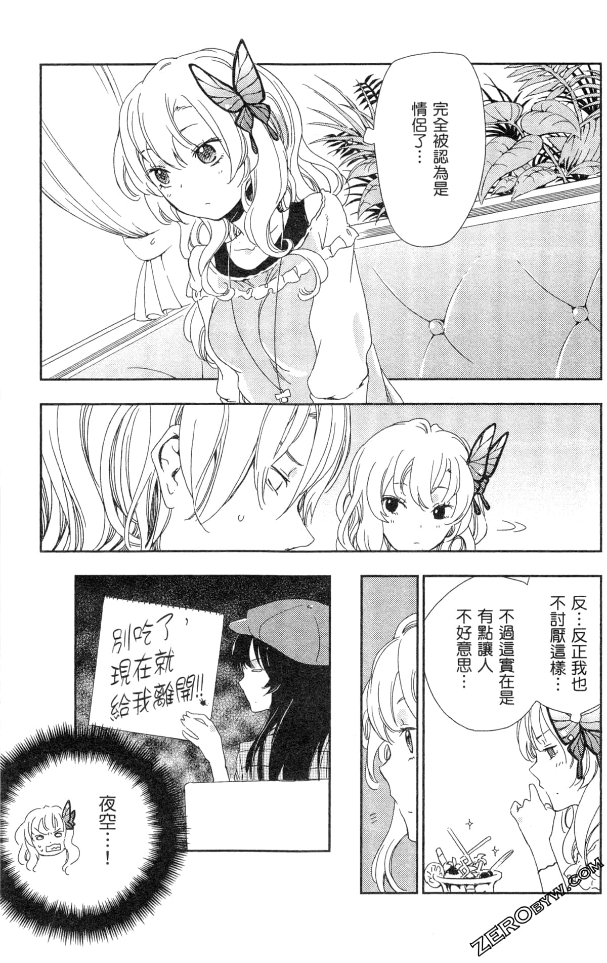 Page 161