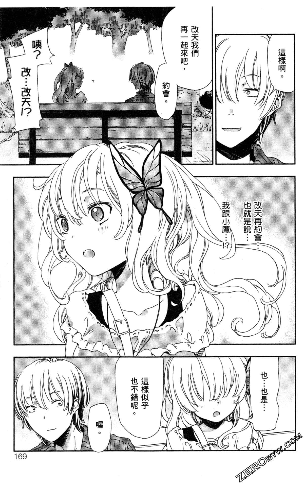 Page 171