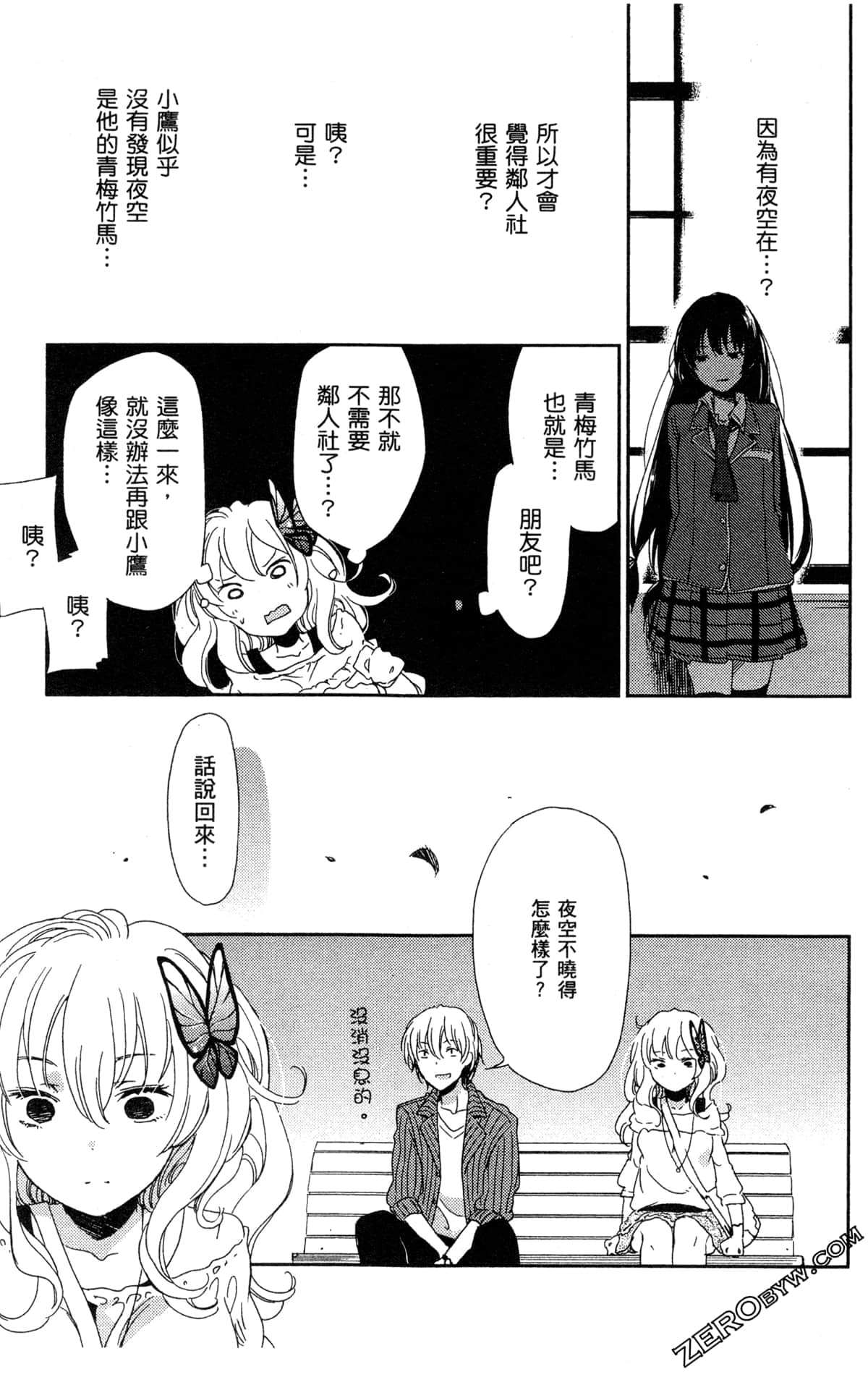 Page 173