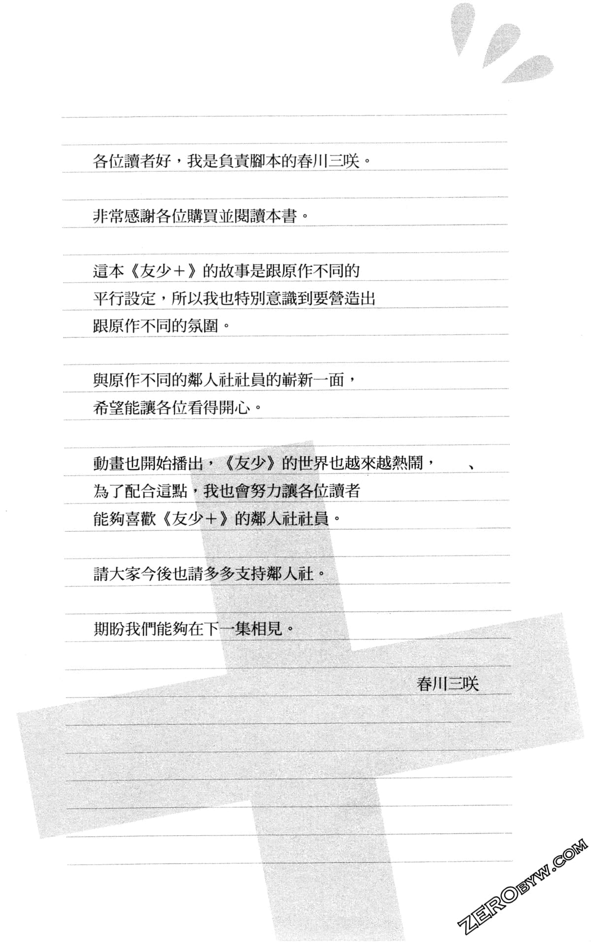 Page 180