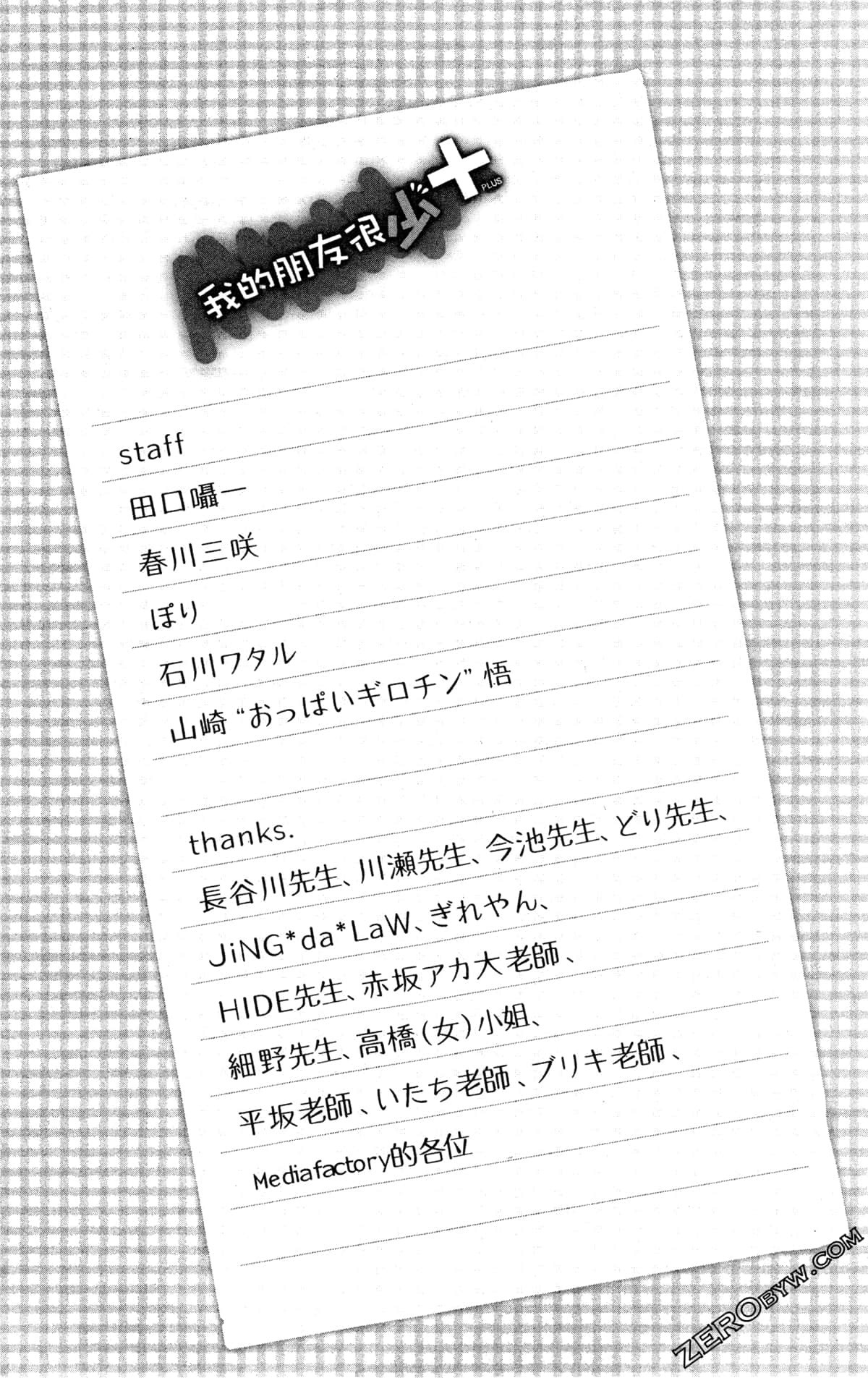 Page 181