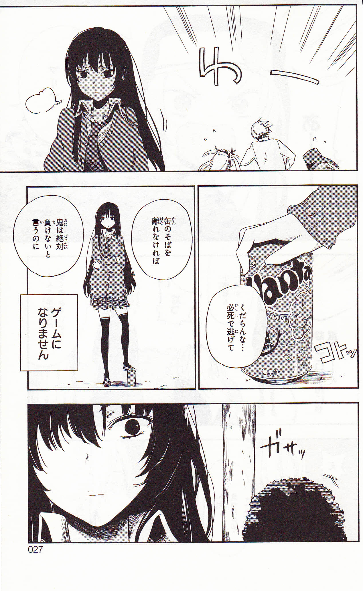 Page 27