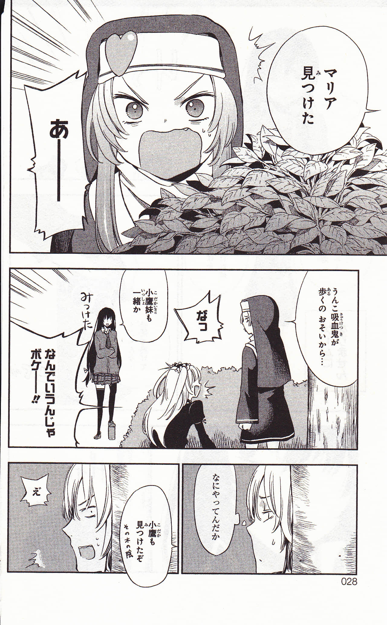 Page 28