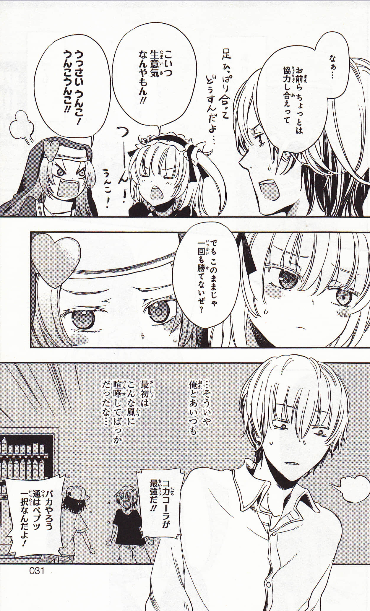 Page 31