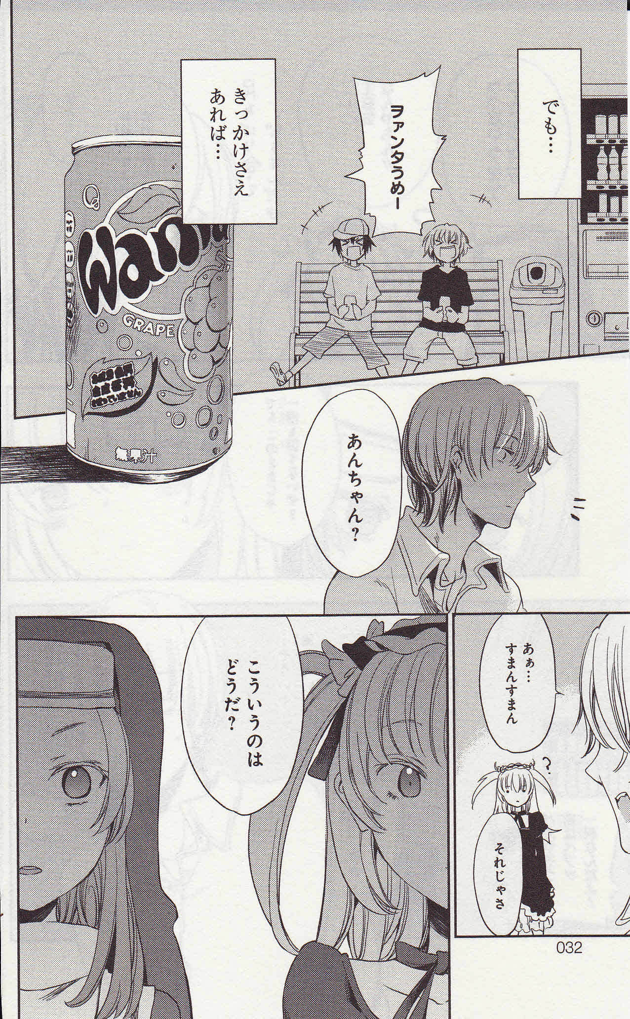 Page 32