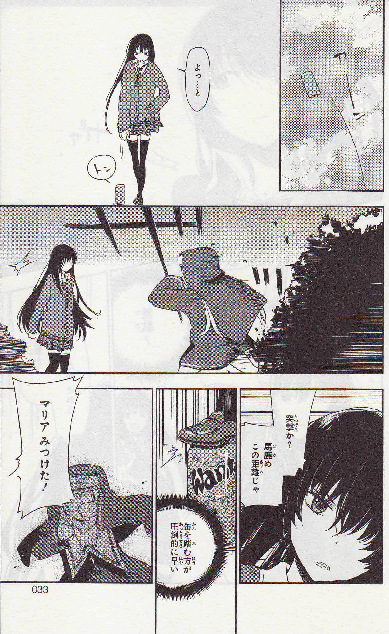 Page 33