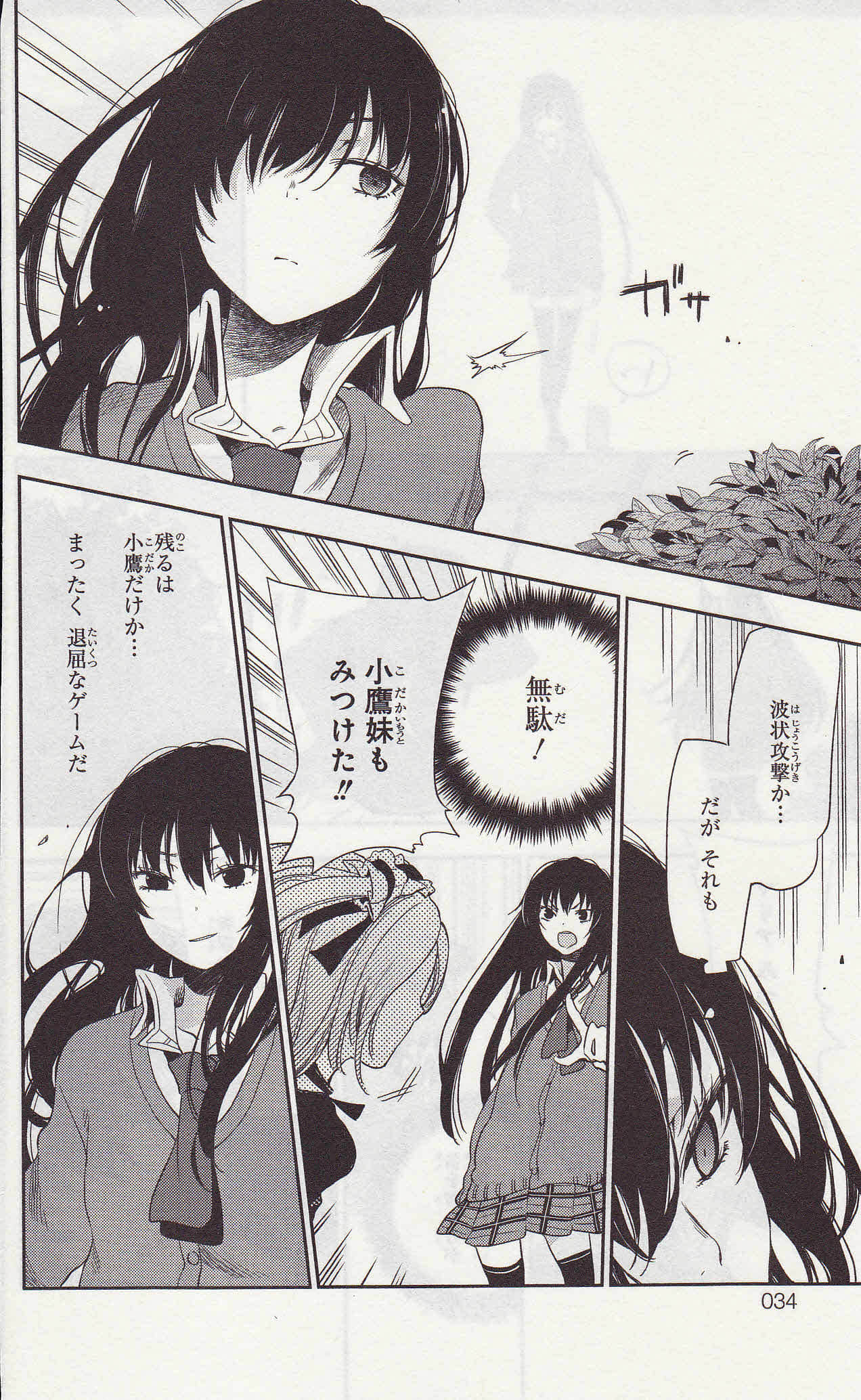 Page 34