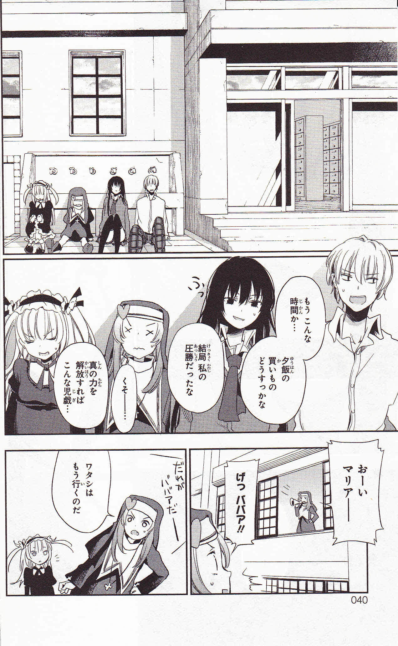 Page 40