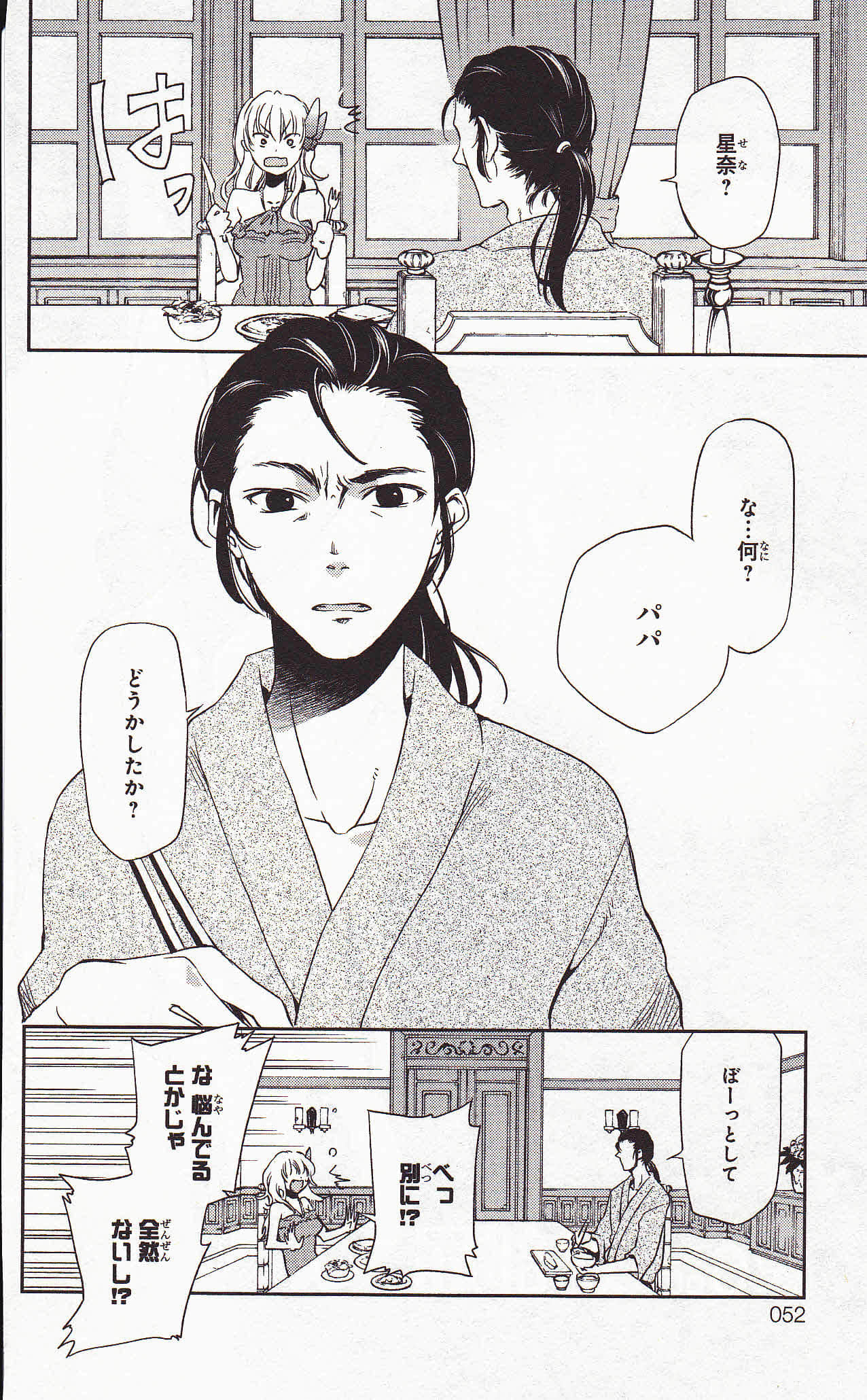 Page 52