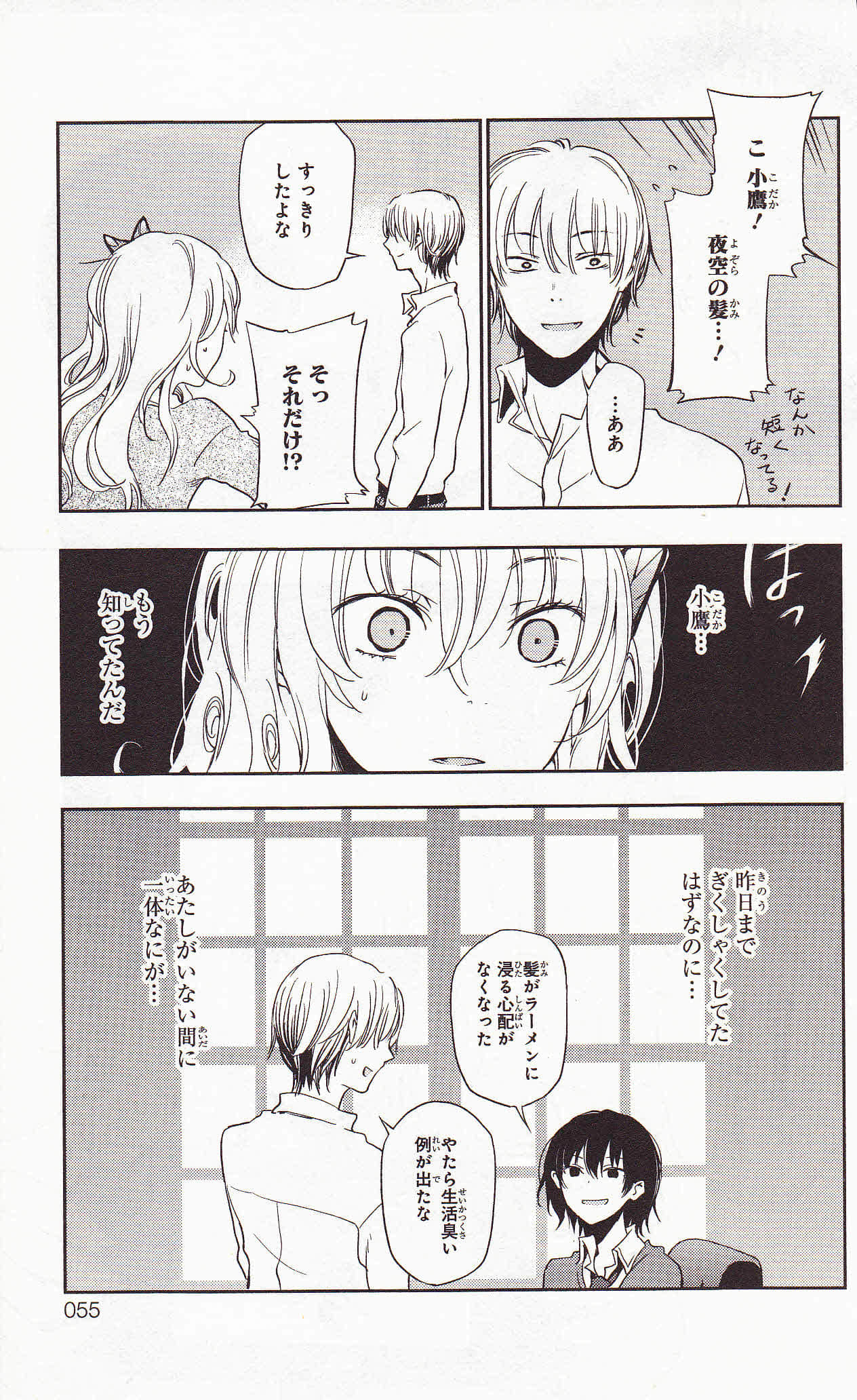 Page 55