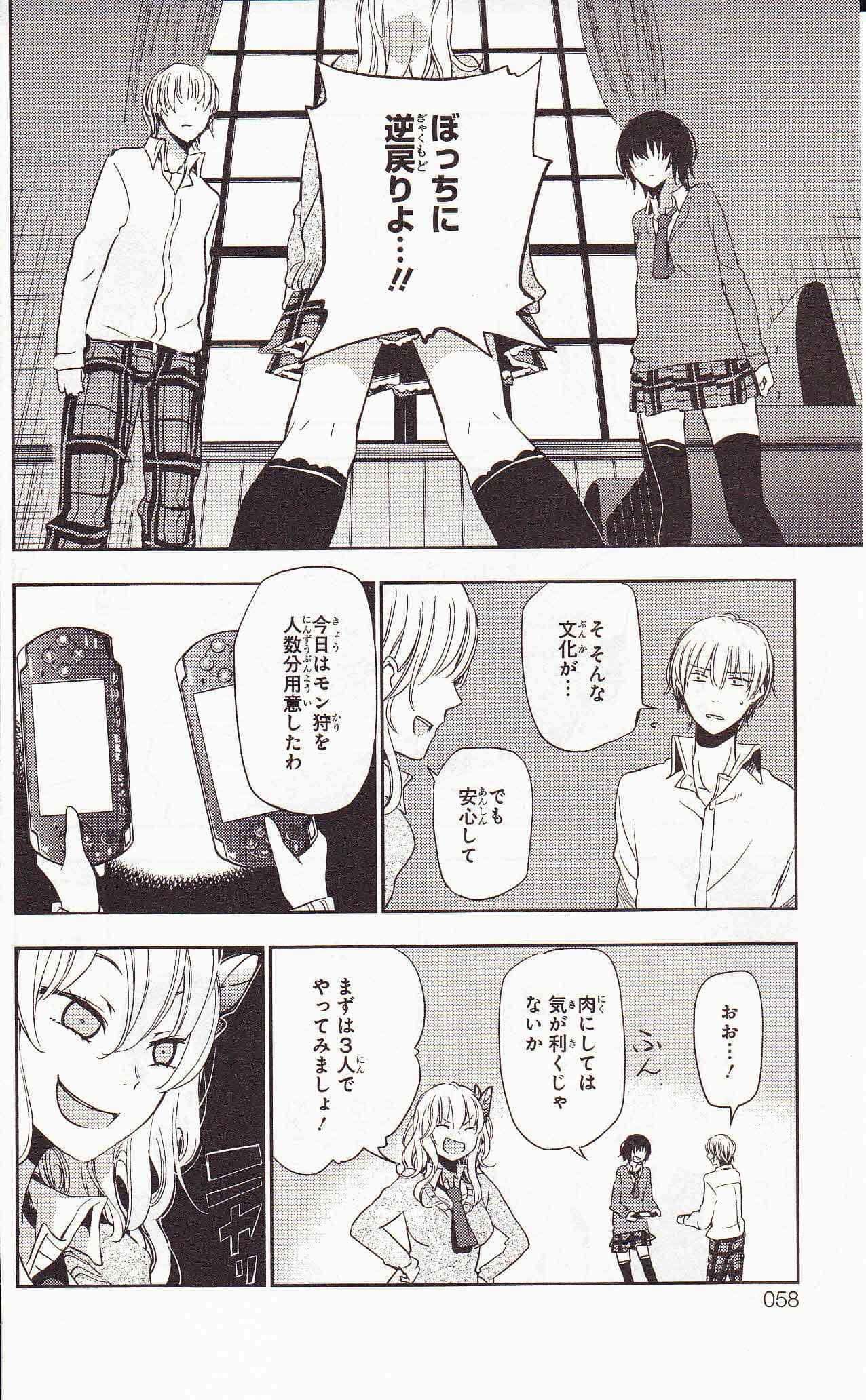 Page 58