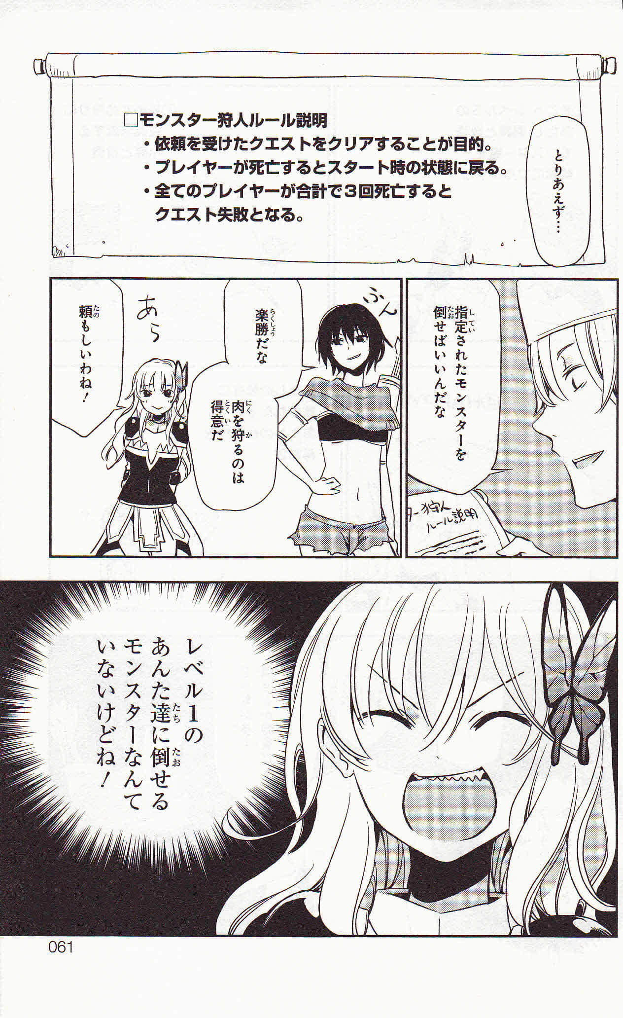 Page 61