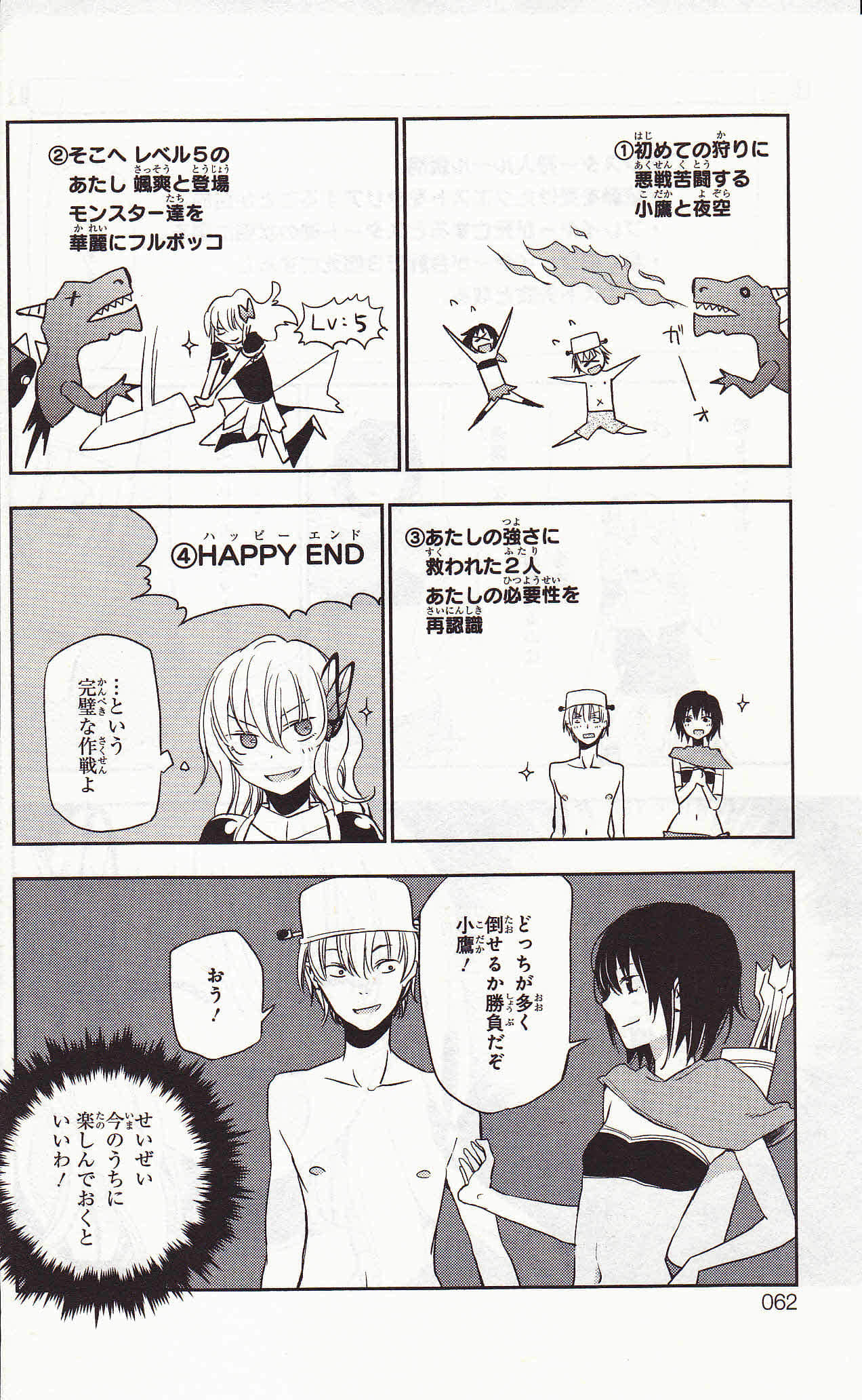Page 62