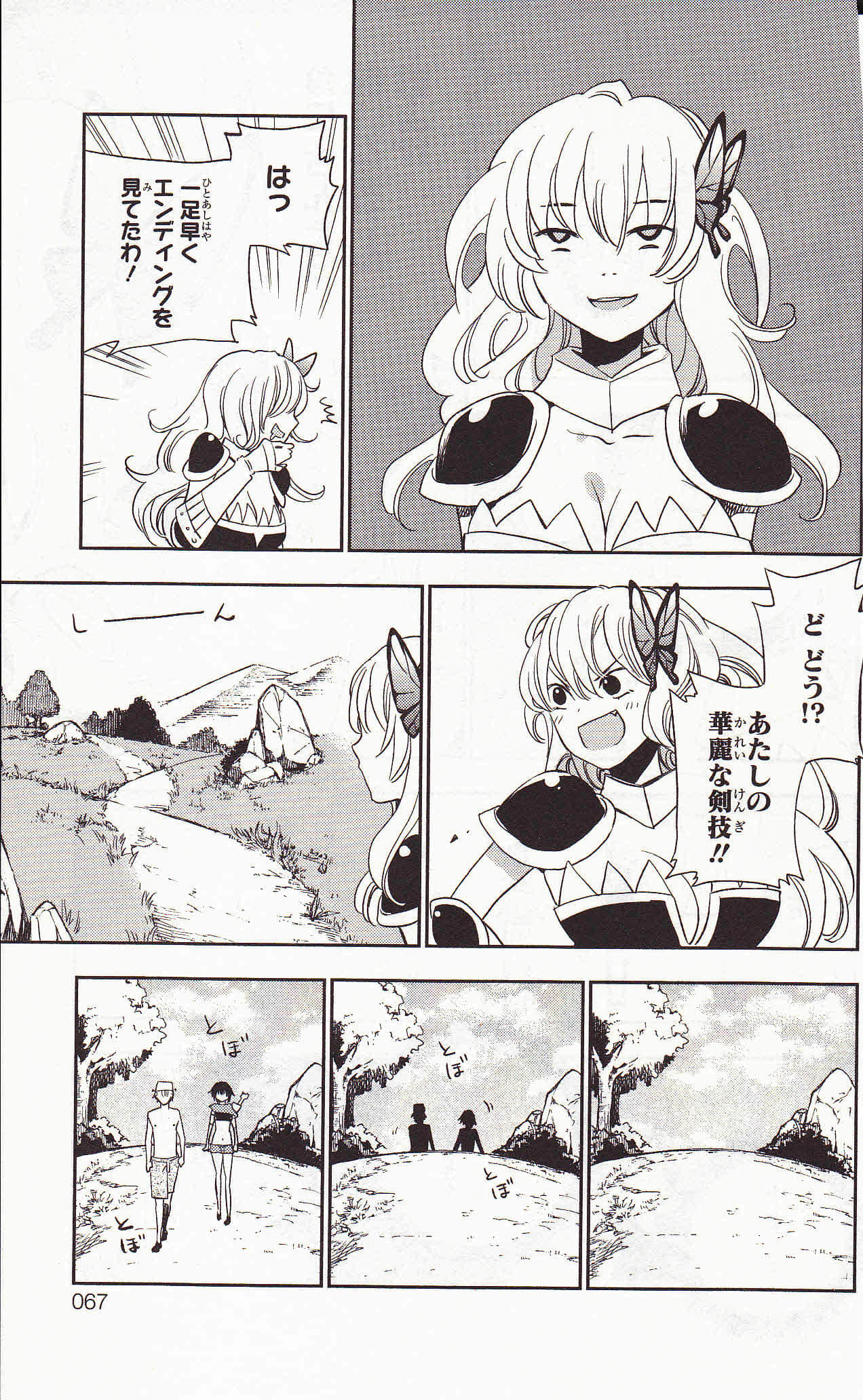 Page 67