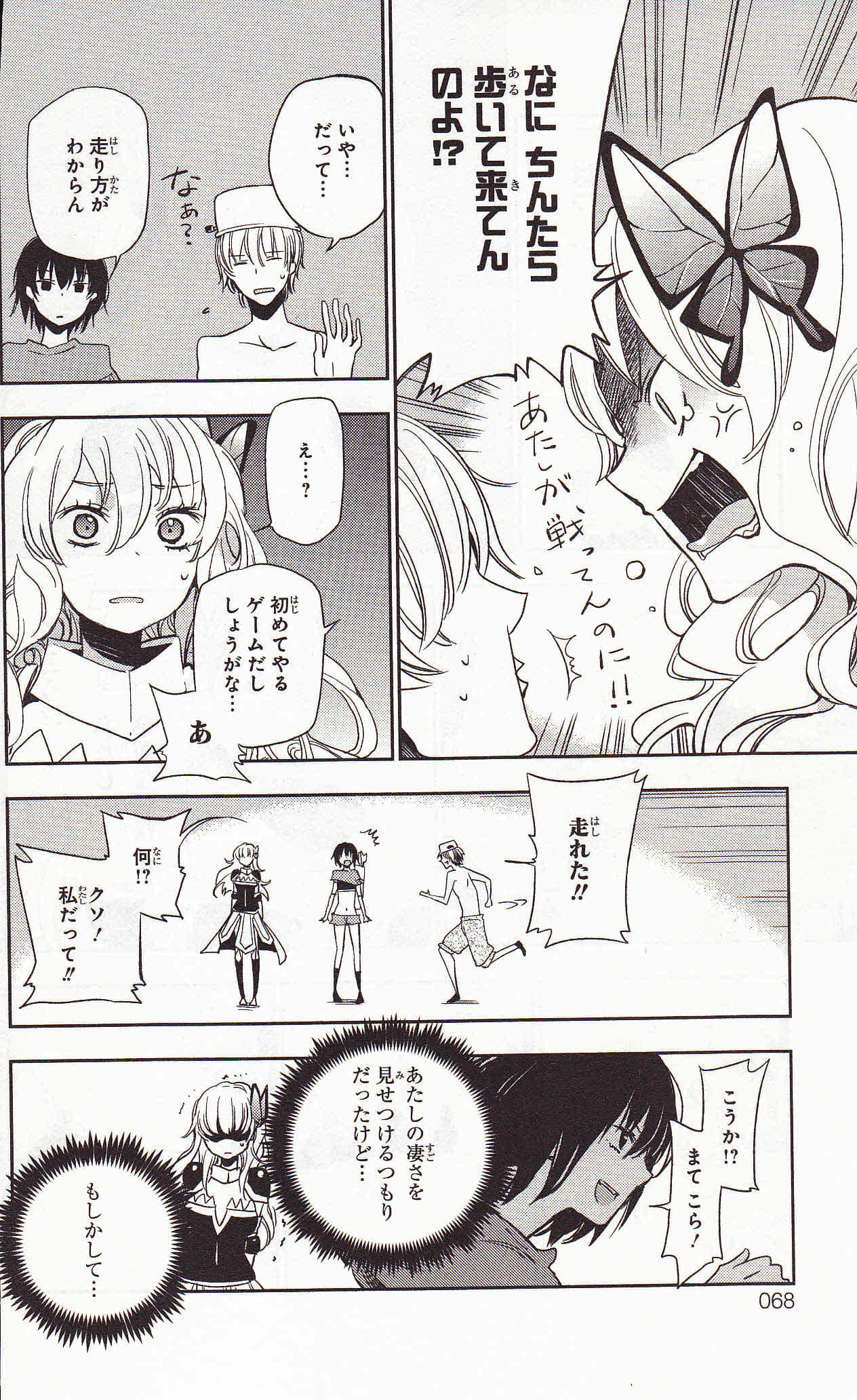 Page 68