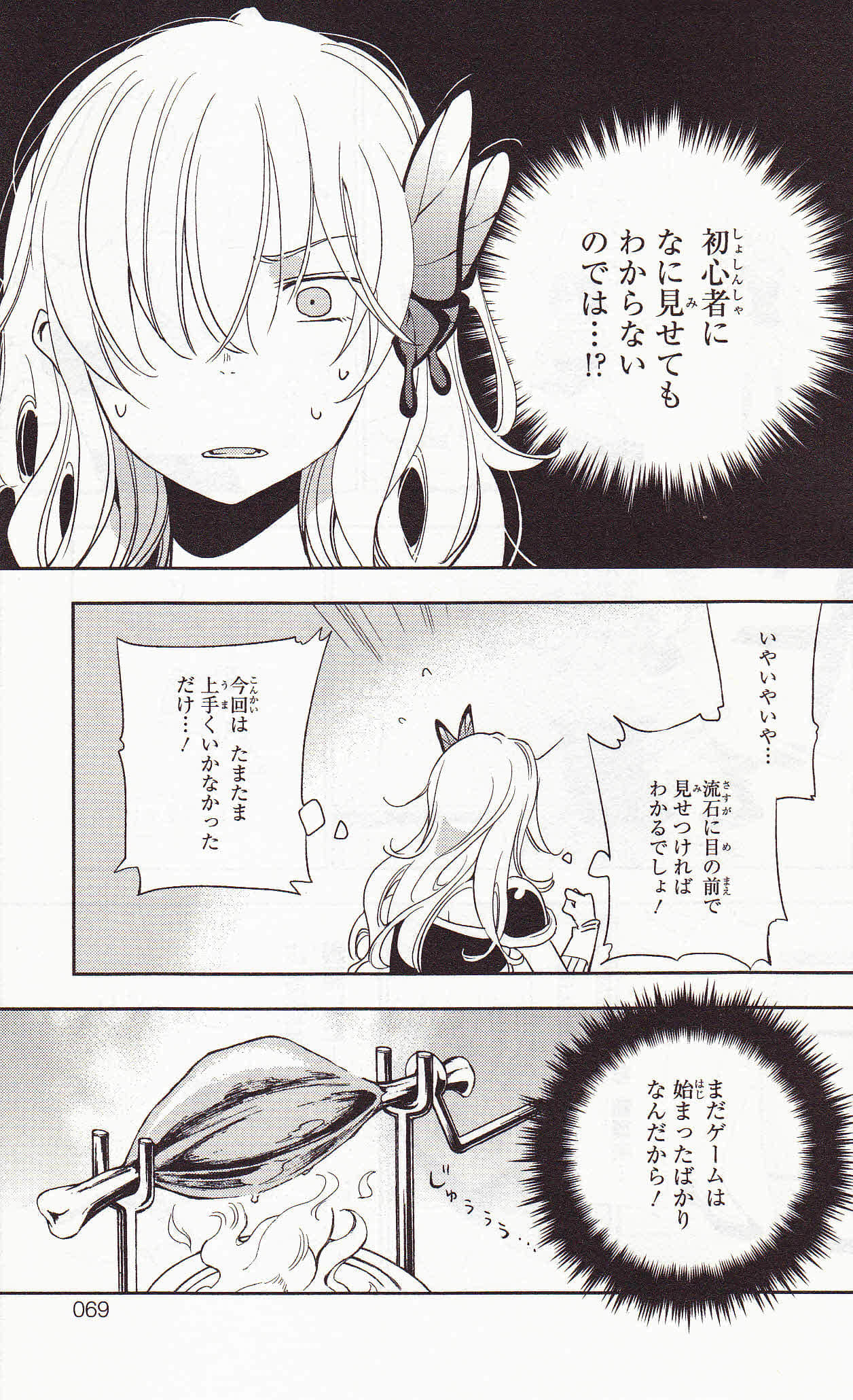 Page 69