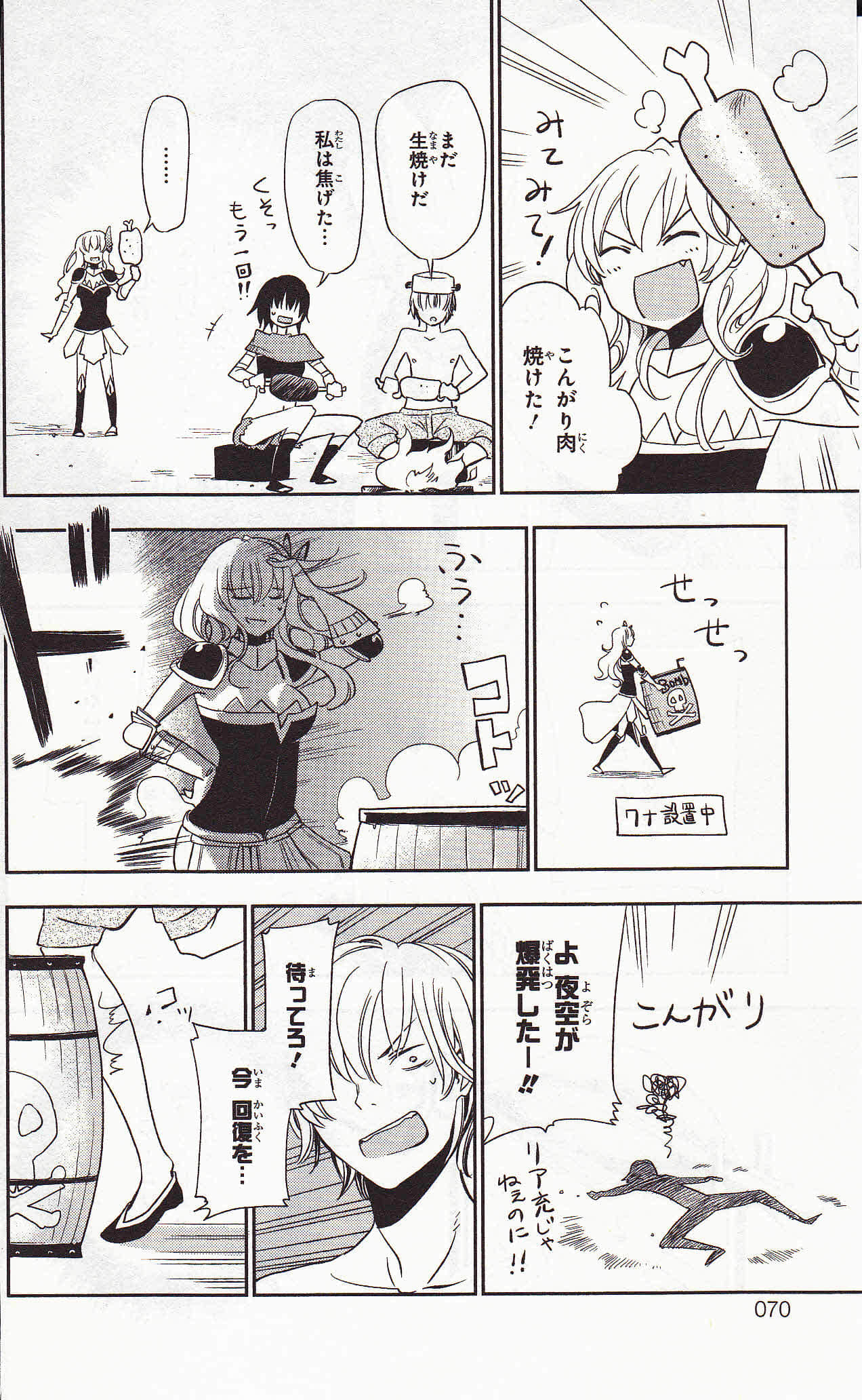 Page 70